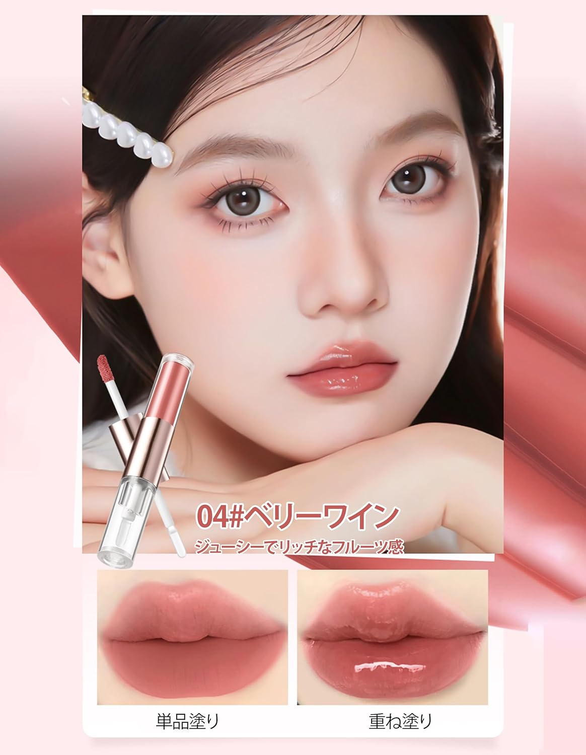 Erinde Lip Gloss, 2 in 1 Double Ended Lip Tint, No Falling Lip Mask, Popular, Long Lasting, Transparent, High Color, Double Texture Lip, Moisturizing Lipstick, For Beginners, Daily Use, Cosmetics