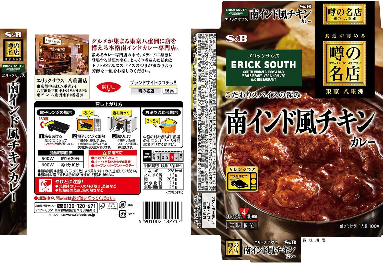 SB Foods Southern Indian Style Chicken Curry 6.3 oz (180 g) x 5 Packs (Microwave Safe)
