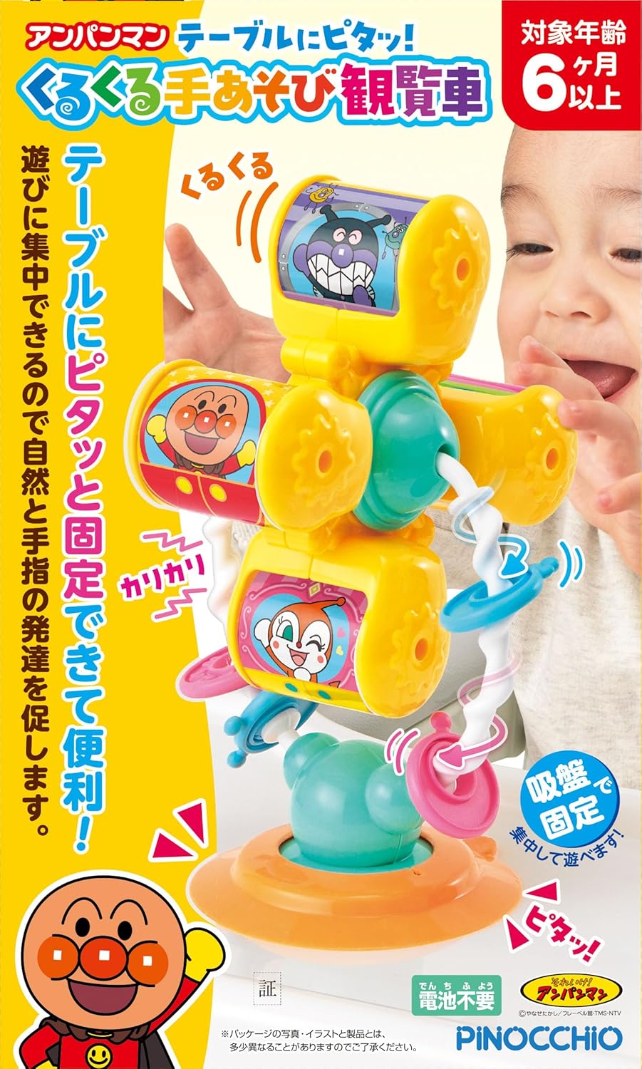 Agatsuma (AGATSUMA) Anpanman Sticks to Table! Spinning Hand-play Ferris Wheel (Target Age: 6 months and up)