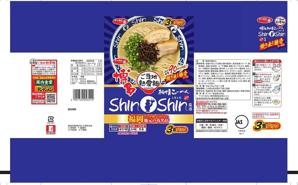 Sapporo Ichiban Local Love Noodles, Hakata Pure Ramen by ShinShinShinshin, Cooked Pork Bone Ramen, Pack of 3