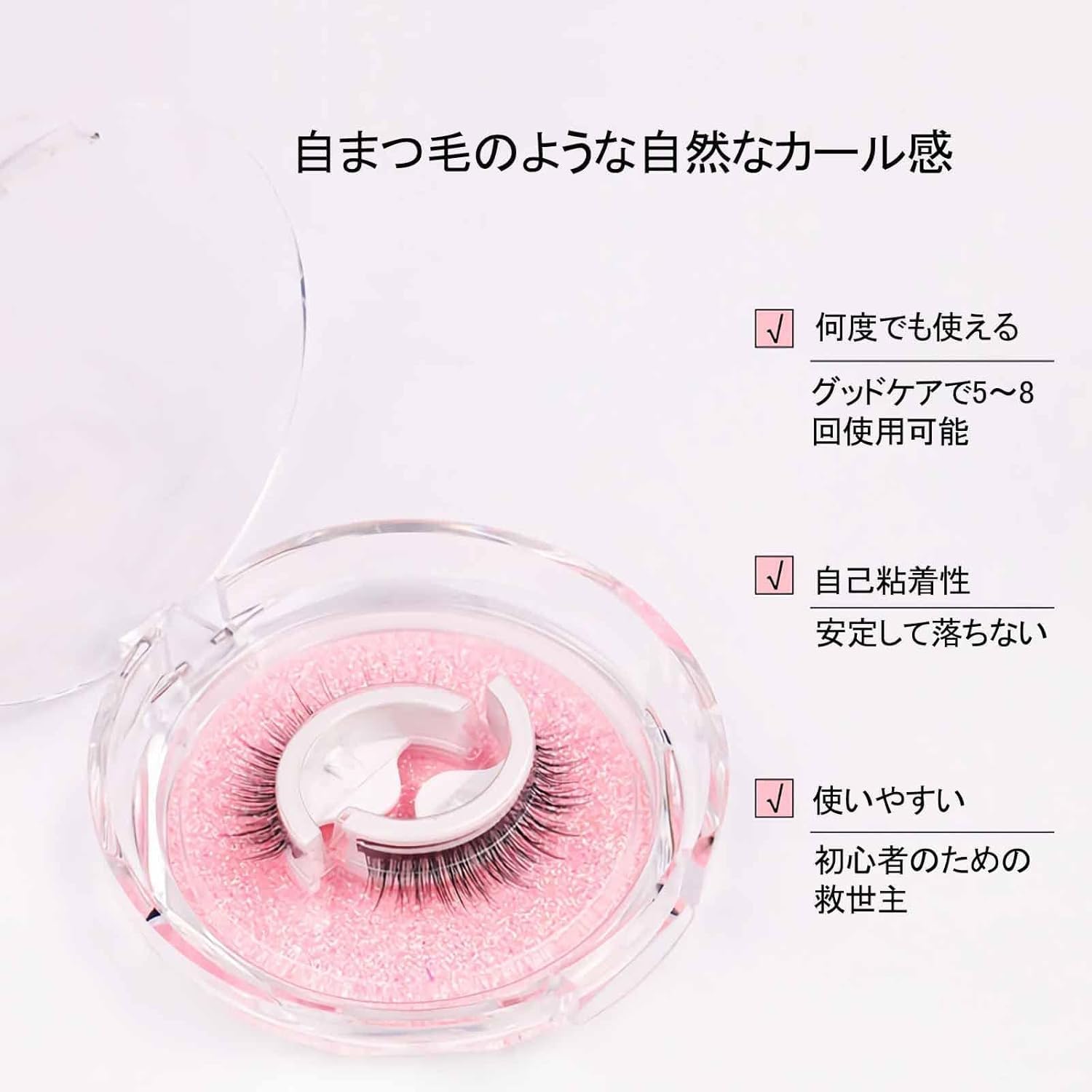 2 Pair False Eyelashes, No Glue, Natural Eyelashes, Repeated Usage, Popular and Long Lasting, Natural Waterproof, Ultra Lightweight Daily Makeup, Lifestyle Makeup, (W08)