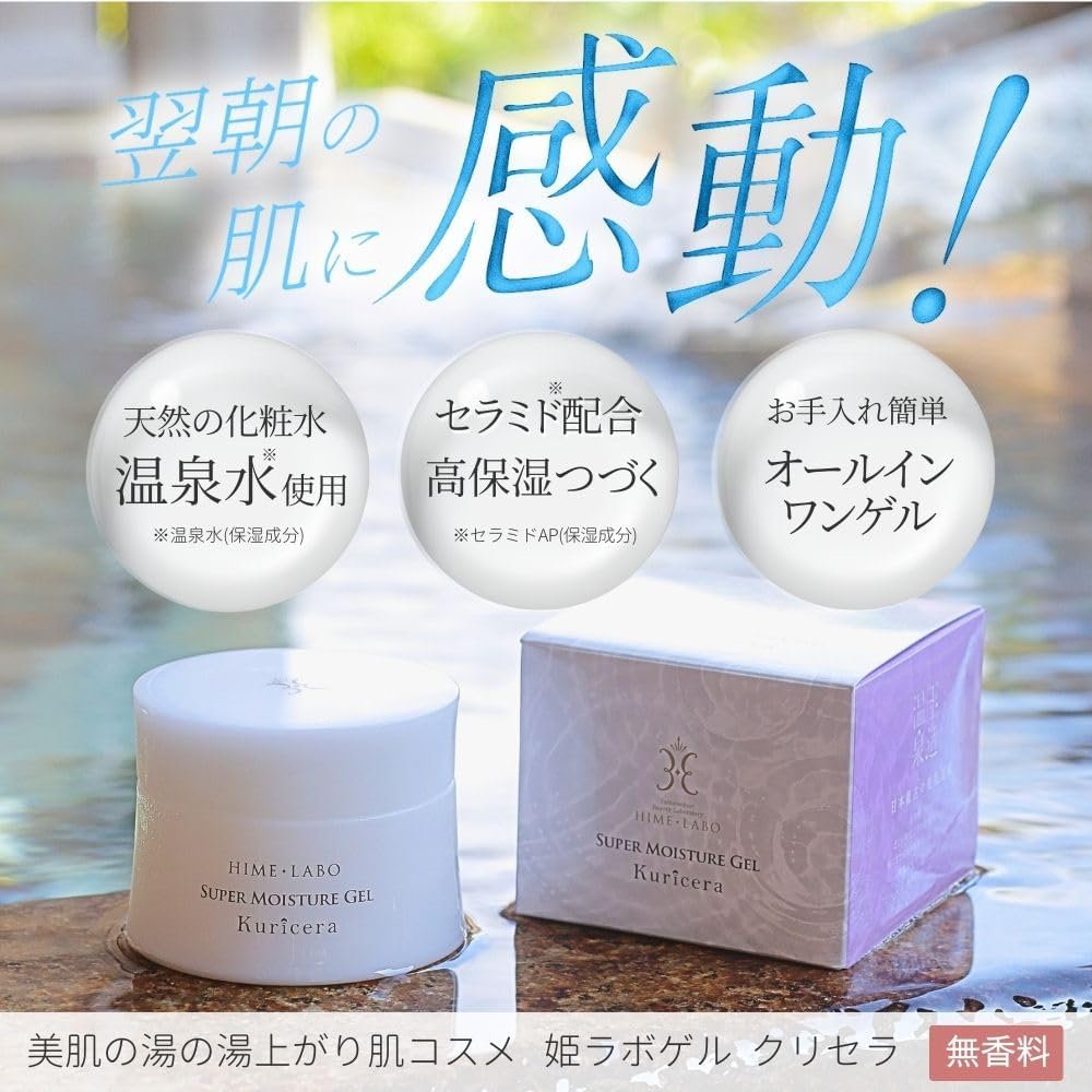 Hime Labogel Chrysera All-in-One Gel, All-in-One Gel, 3.5 oz (100 g), Tamatsukuri, Hot Spring Water, Ceramide, Plant Humanized Ceramide, Moisturizing Care, Dry, Fragrance-free, Domestically Produced,