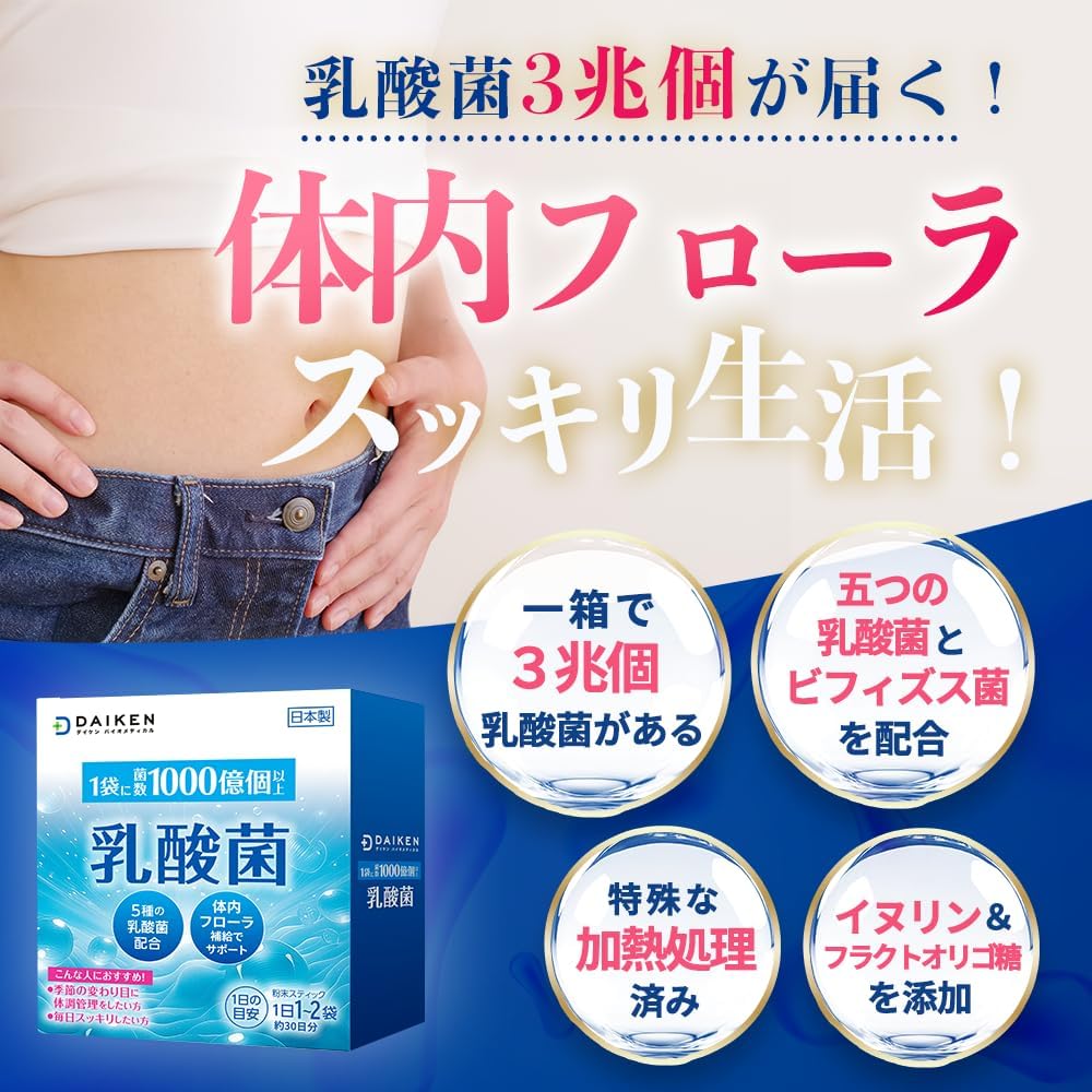 Daiken Lactic Acid Bacteria Supplement, 3 Trillion Lactic Acid Bacteria, Contains Bifidobacteria, Inulin and Fructooligosaccharide, Daily Support, Made in Japan, GMP-Certified Factory, 30-Day Supply