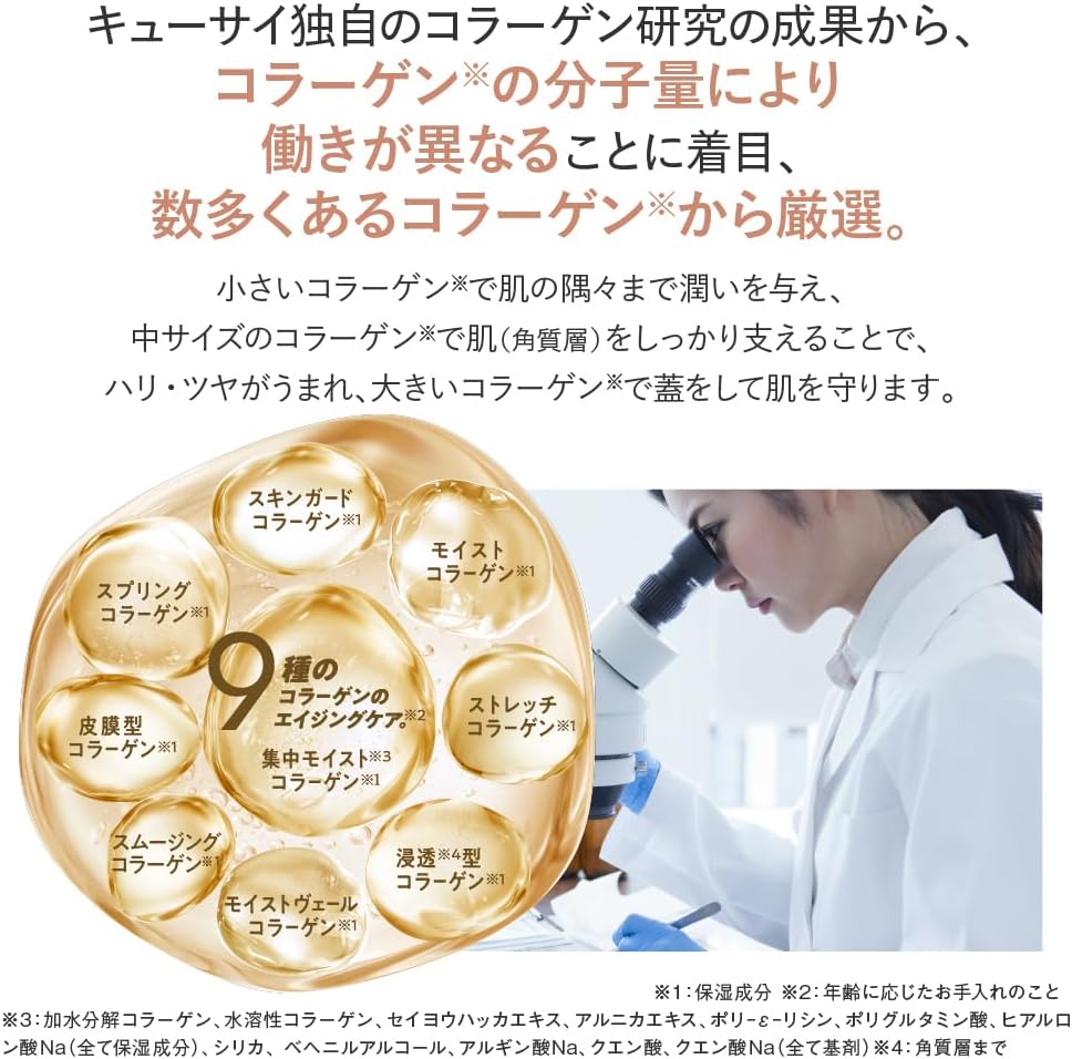 (NEW) Kyusai Collarich EX Brightening Lift Gel, Big Size, 4.2 oz (120 g), All-in-One Gel, Moisturizing Cream, Collagen, Popularity, Gift, Birthday Present, Skincare