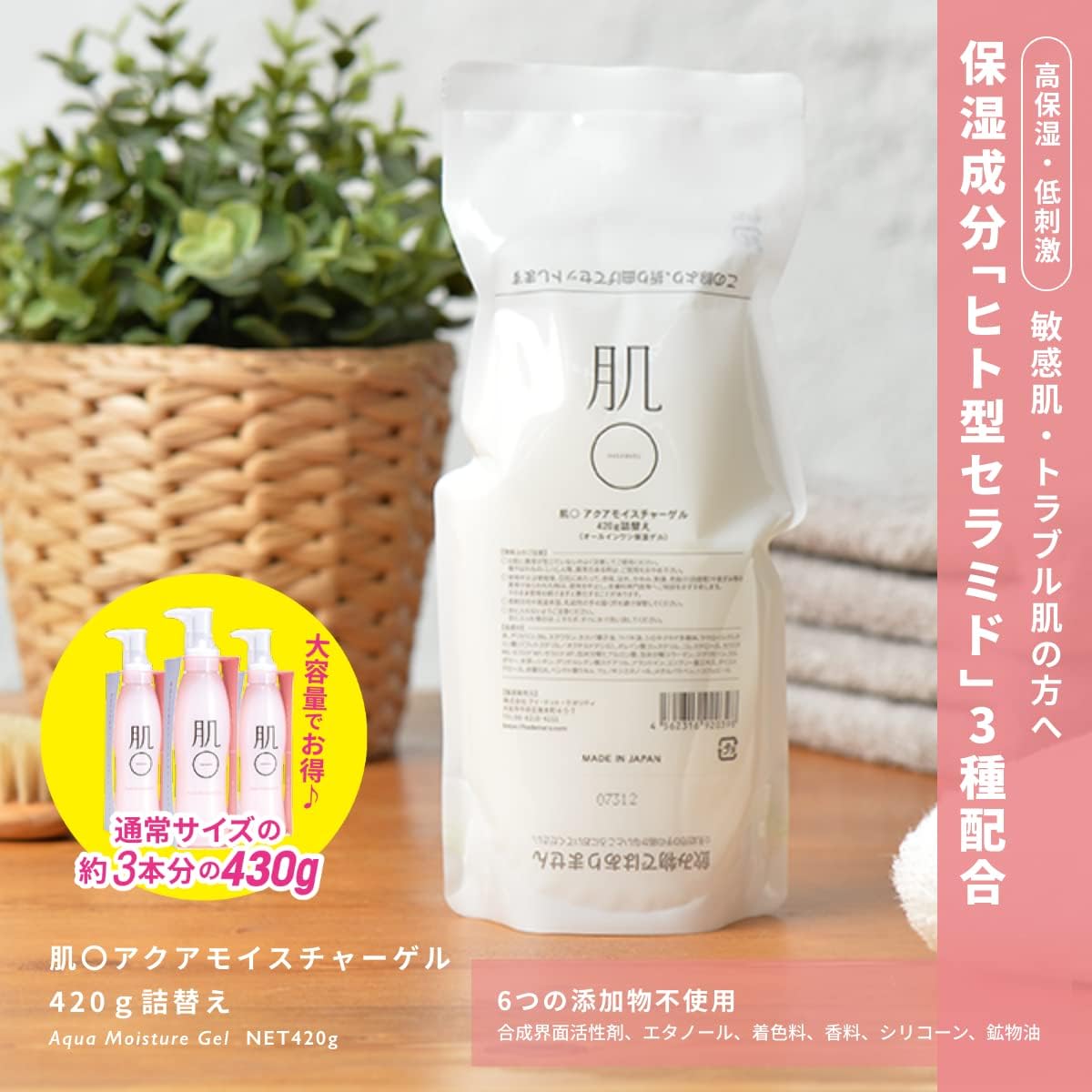 Hadamaru, All-in-One Gel Refill (14.8 oz (420 g) / Approx. 3 Standard Sizes, Rough Skin (Sensitive Skin/Hypoallergenic/Dry Skin), Humanized Ceramide/Rice Derived, Lactic Acid Bacteria/Hyaluronic Acid,