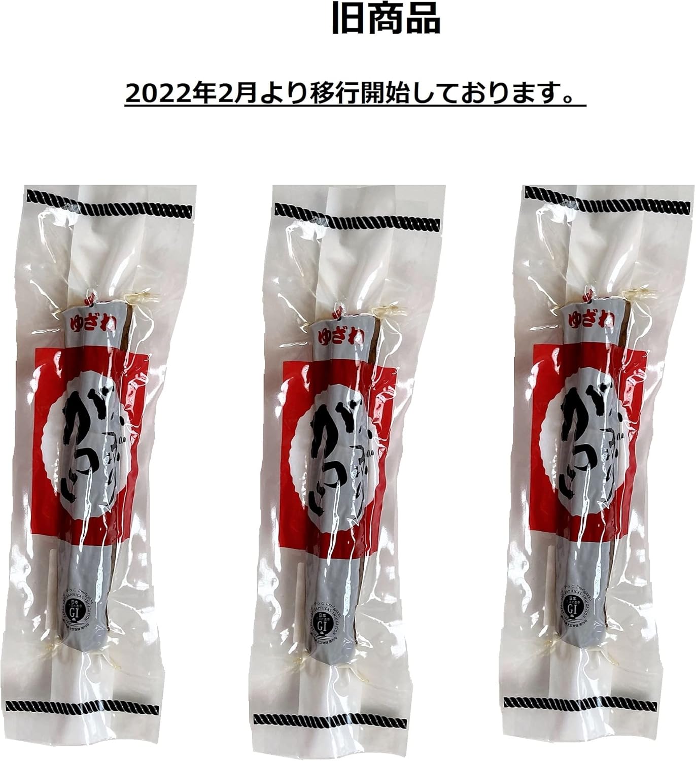Ito Tsukemono Honpo Akita Pickles Iburigakko Pickled 1 x 3 Piece Set (Additive-Free)