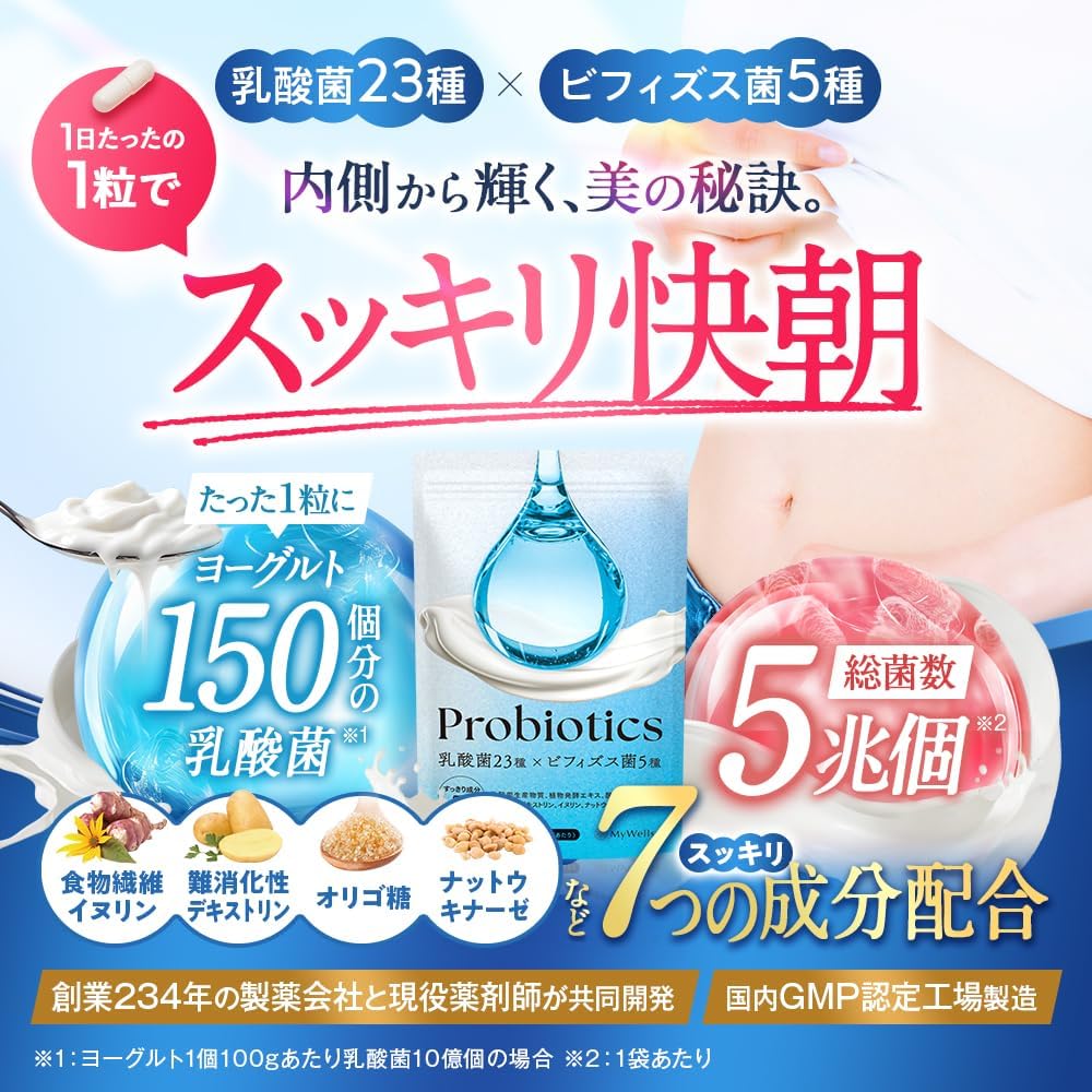 【Live Lactic Acid Bacteria Formula, Pharmacist-Supervised】MyWellsy Lactic Acid Bacteria Bifidobacterium Supplement, 5 Trillion CFU, Probiotics, Domestic GMP Manufacturing, MyWellsy (30-Day Supply)