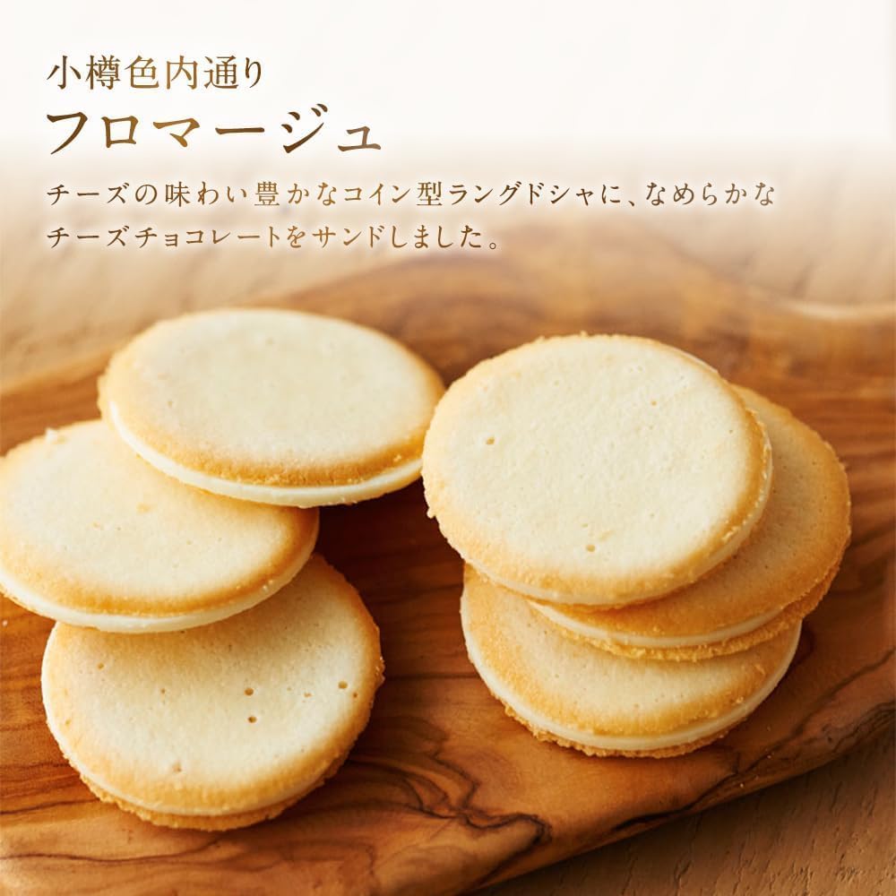 (Exclusive) Lutao LeTAO Gift Chocolate Cookies, Bakery Confectionery Assortment (Otaru Shikusai Flomage 12 Pieces), Popular, Langdosha Gift, Souvenir, Hokkaido, Cheese, 12 Pieces