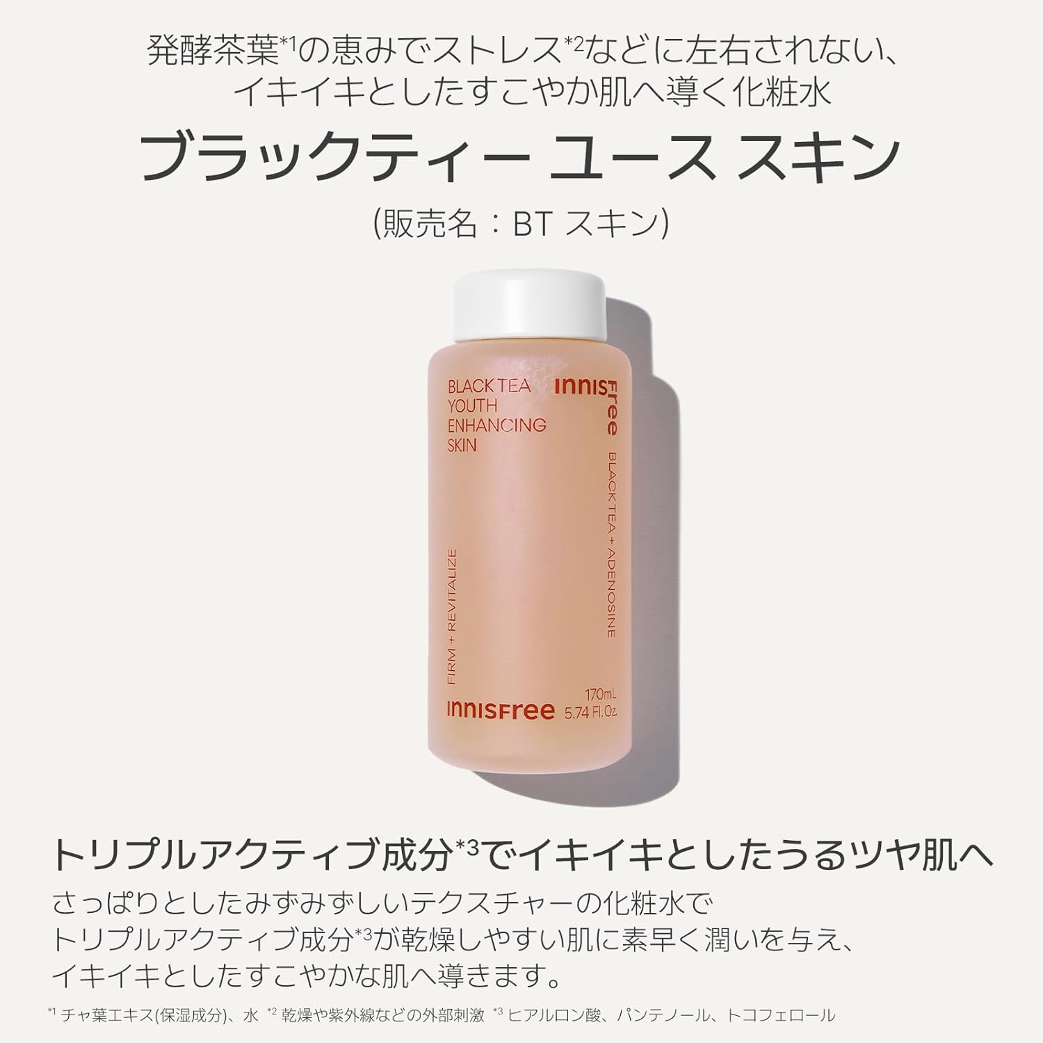 innisfree Black Tea Youth Skin 170ml - Genuine Moisturizing, Moist & Resilient, Luster, Moisturizing, Aging Care, Tea, Luster, Dry Skin, Korean Cosmetics