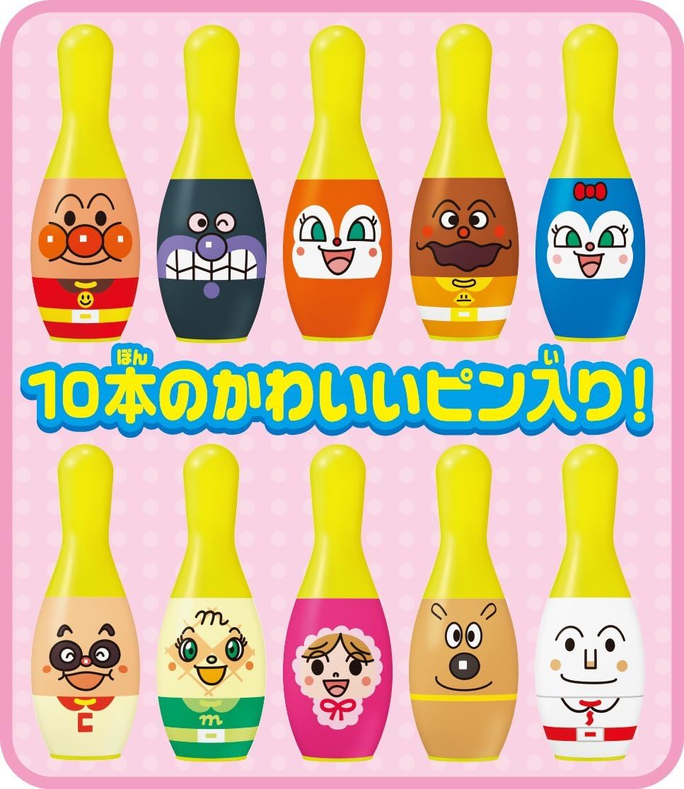 アガツマ(AGATSUMA) アンパンマン ボウリング (リニューアル)