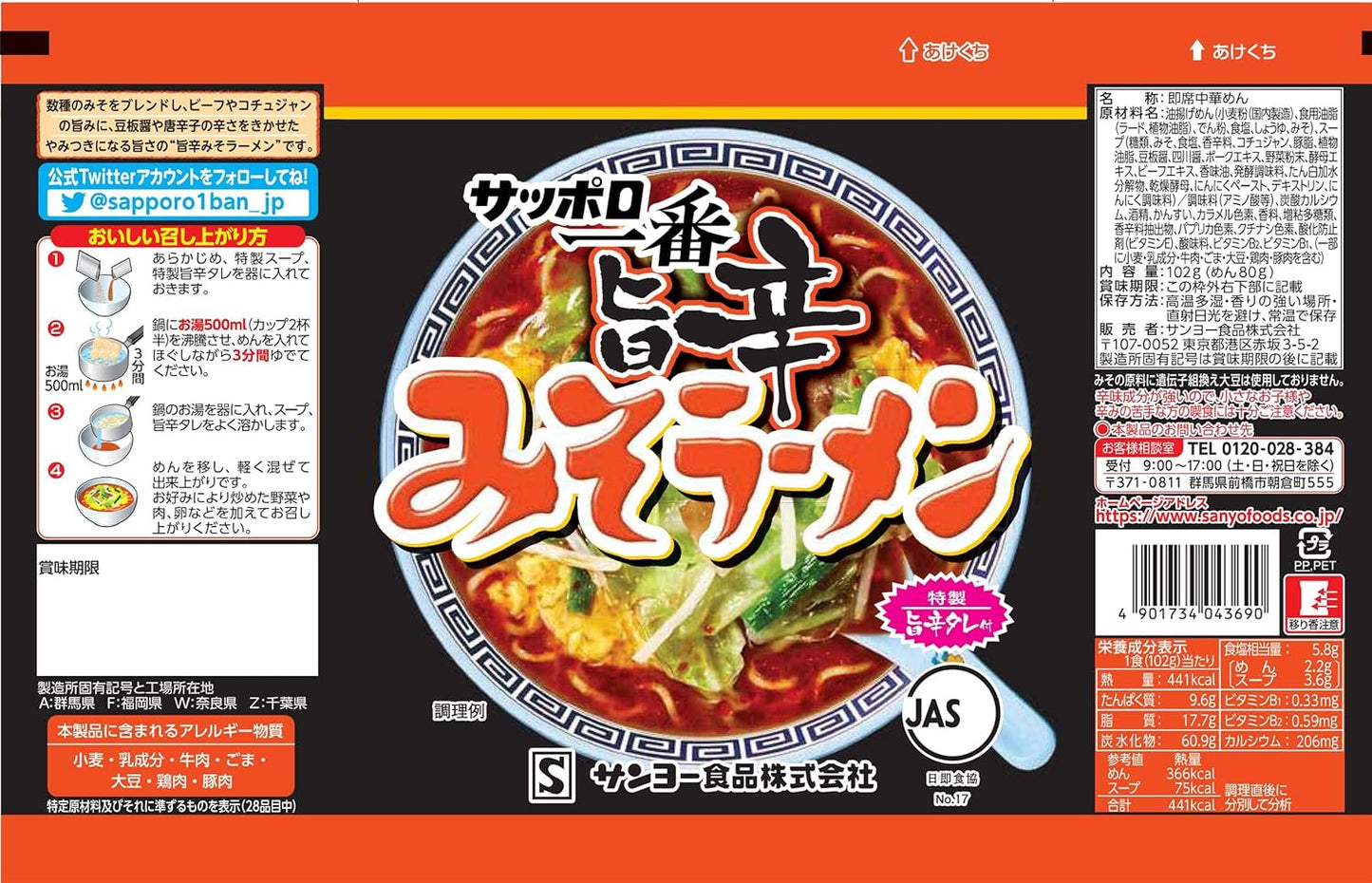 Sanyo Sapporo Ichiban Bag Ramen All 6 Varieties Comparison Set 5 Packs x 6 (Salt 5 Packs x 1, Miso 5 Packs x 1, Soy Sauce 5 Packs x 1, Sesame Flavor 5 Packs x 1, Salt Tonkotsu 5 Packs x 1, Miso Rich