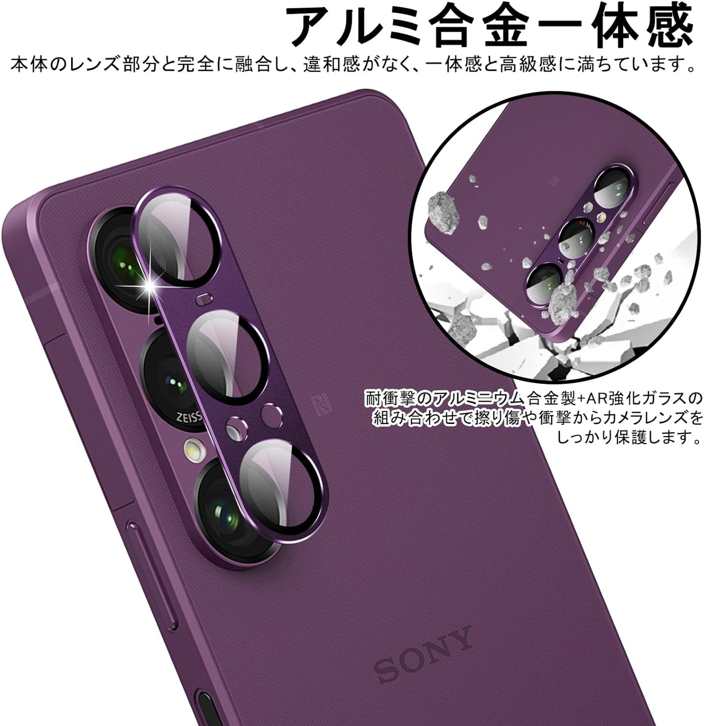 PRODELI For Xperia 1 VII Exclusive Camera Film, Aluminum Alloy + AR High Transmittance Tempered Glass, One-Piece, Explosion-Proof, Xperia 1 Vii Glass Film, Shockproof, 9H Hardness, Transmittance