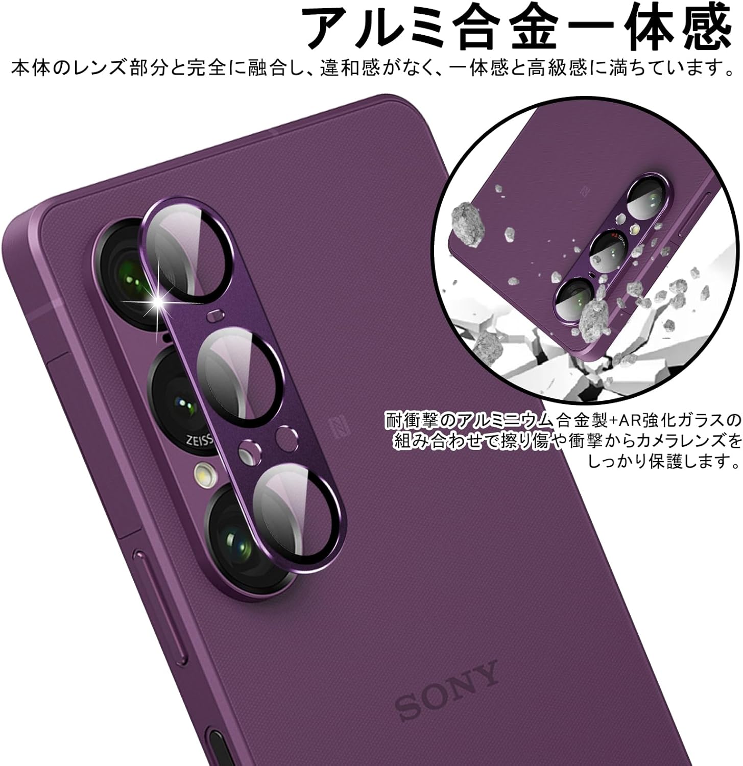 PRODELI For Xperia 1 VII Exclusive Camera Film, Aluminum Alloy + AR High Transmittance Tempered Glass, One-Piece, Explosion-Proof, Xperia 1 Vii Glass Film, Shockproof, 9H Hardness, Transmittance