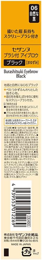 Cezanne Eyebrow Pencil with Brush blk