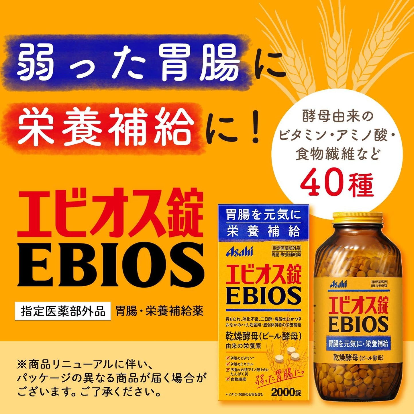 Ebios Tablets 2000 Tablets [Designated Quasi-Drug] Gastrointestinal and Nutritional Supplement