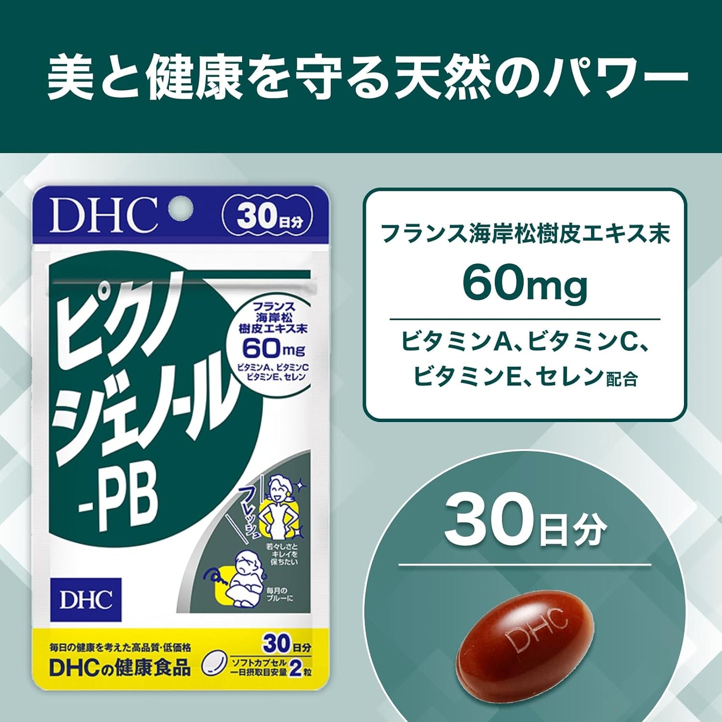 DHC Picogenol-PB 30-Day Supply