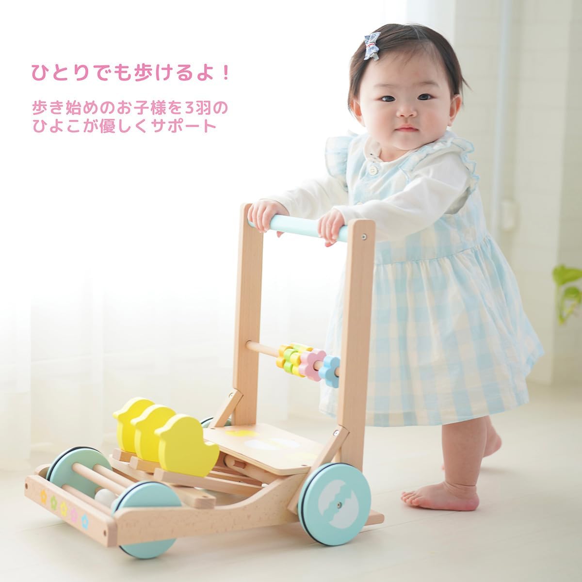 Push cart baby wooden rattling wooden toy chick rattling push cart Kikorino Omocya walking practice push cart birth celebration gift