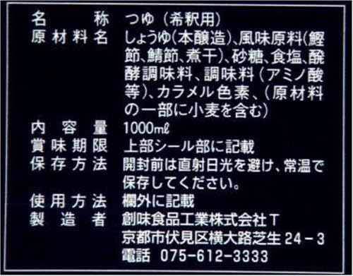 Somi Somi no Tsuyu 33.8 fl oz (1,000 ml)