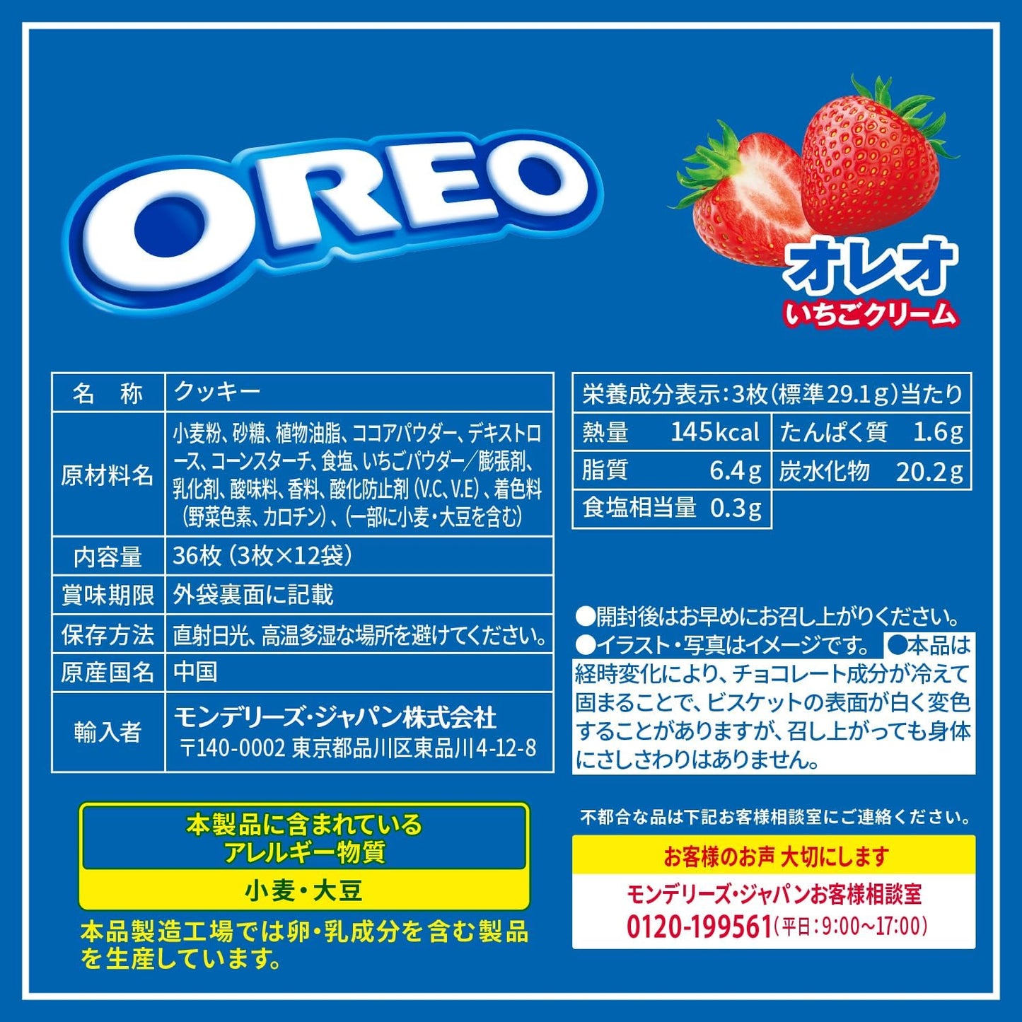 Mondely's Oreo Mega Pack Strawberry Cream, 36 Sheets (3 Sheets x 12 Bags)