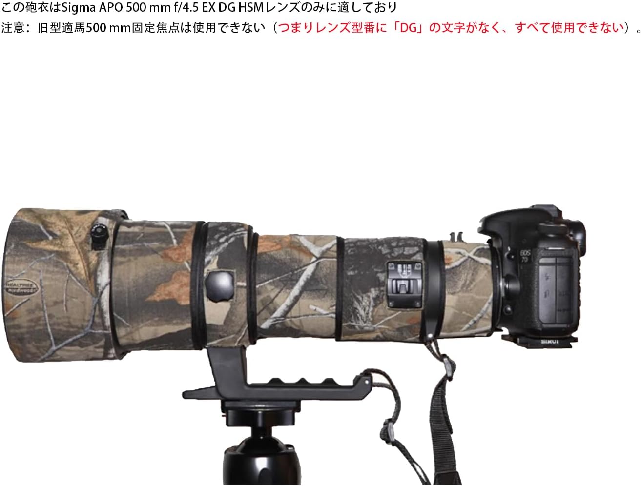 Rolanpro Lens Cover, Camouflage Coat for Telephoto Lens Compatible with Sigma APO 500mm F/4.5 EX DG HSM, Triple Layer Protection [Color Number: Jungle Camo], NK Jungle Camo, Modern