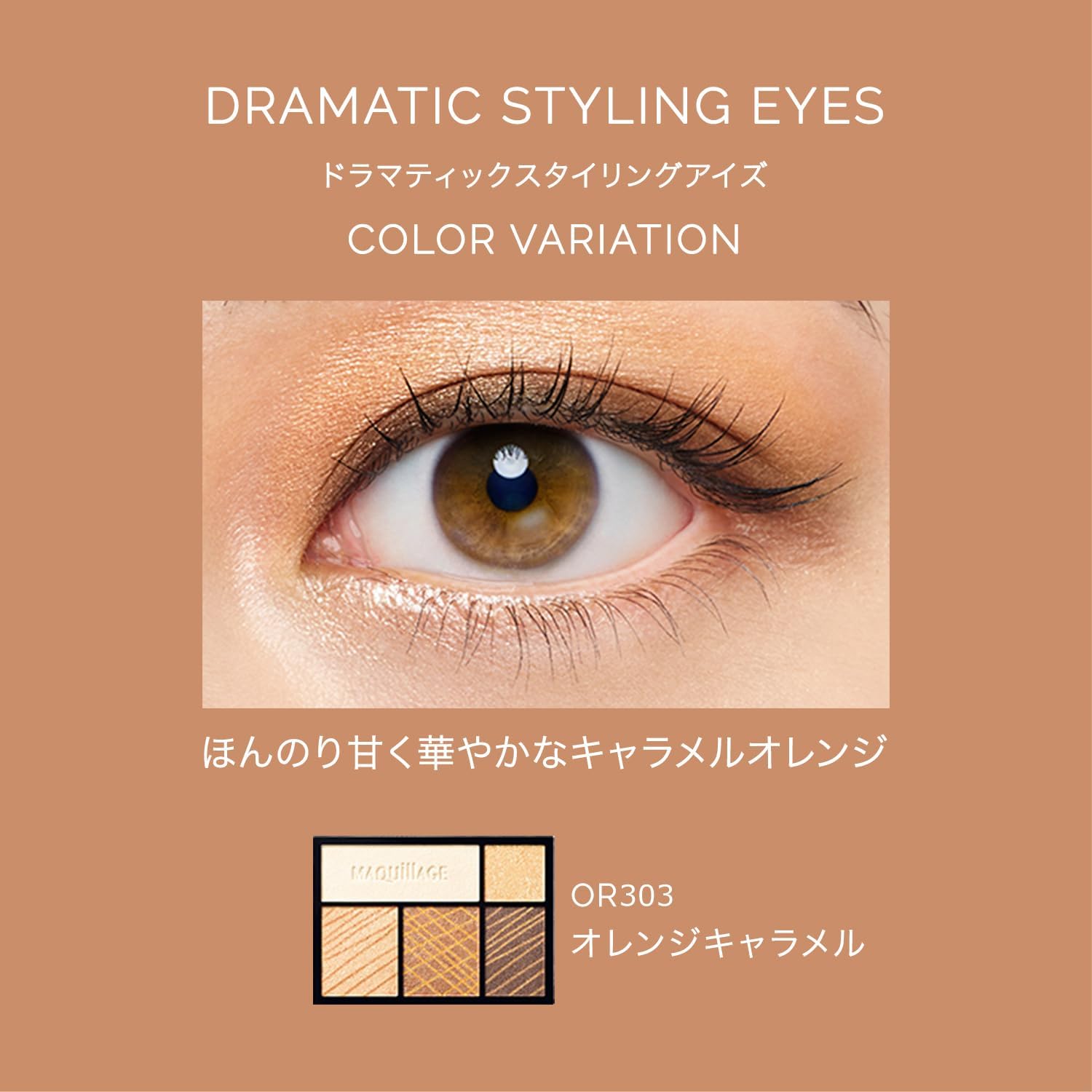 Dramatic Styling Eyes