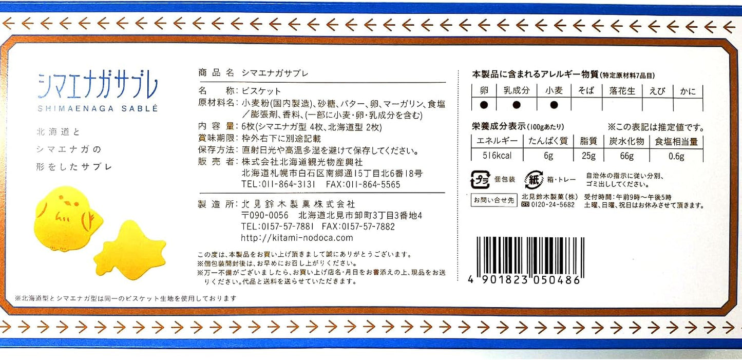 Kitami Suzuki Seika Shimaenaga Sabure (6 pieces)