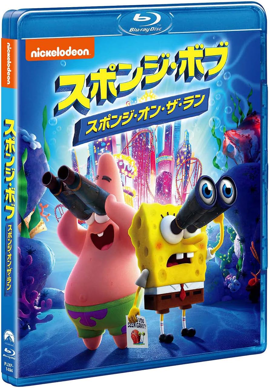 スポンジ・ボブ スポンジ・オン・ザ・ラン [Blu-ray]