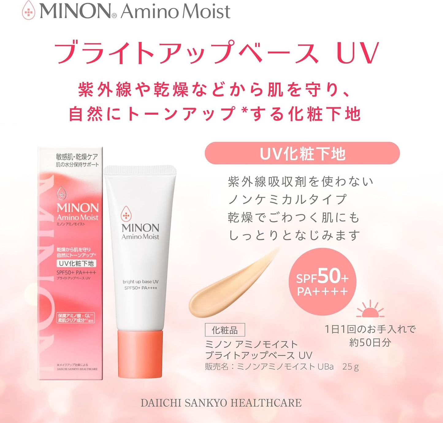 Minon Amino Moist, Bright-Up Base, UV 0.9 oz (25 g), Sample Included