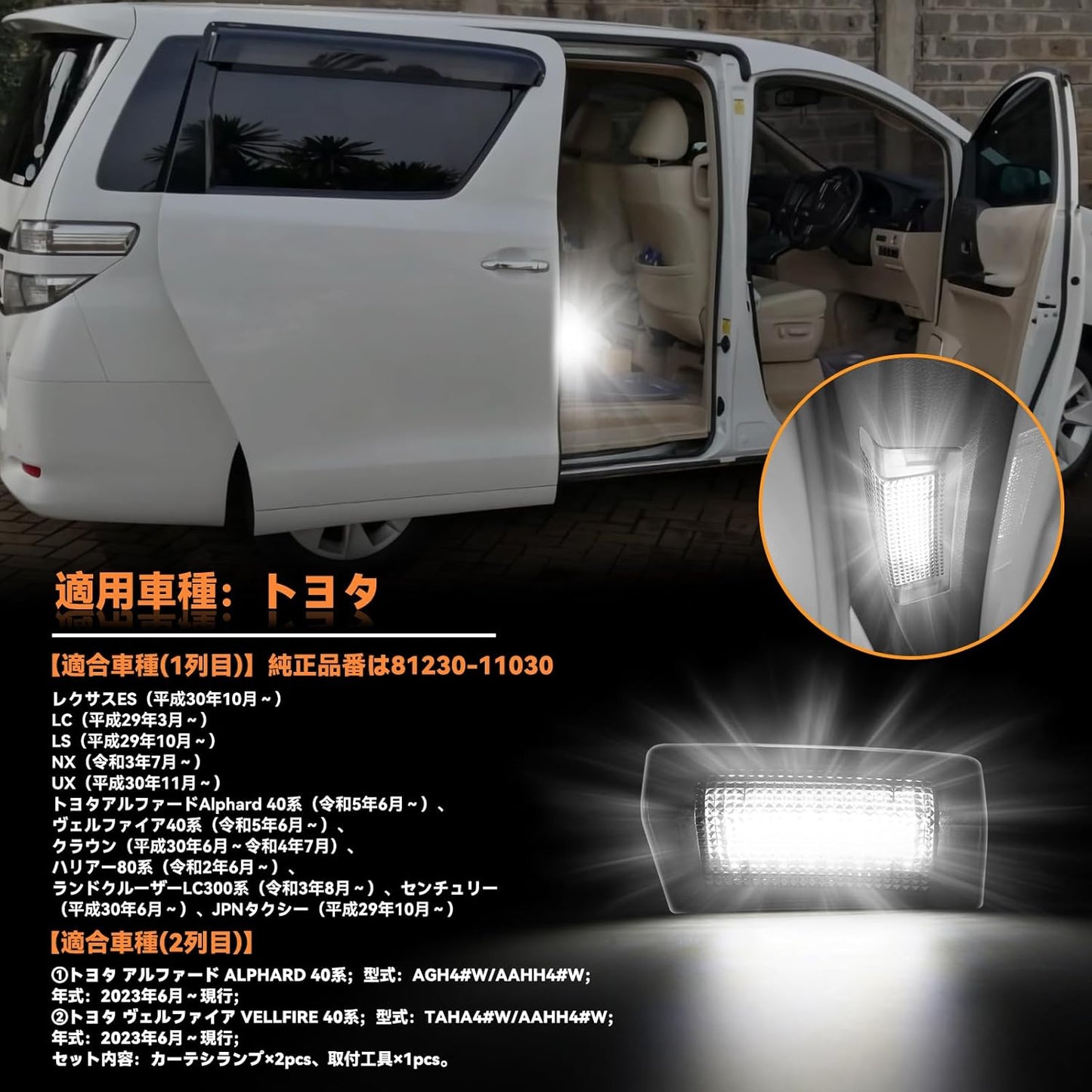 POPMOTORZ Toyota Alphard 40 Series Vellfire 40 Courtesy Lamp 3rd Row Sliding Door Spot Lamp Door Welcome Light Rear Sliding Door Dedicated Design for Toyota Models Genuine Replacement Coupler ON