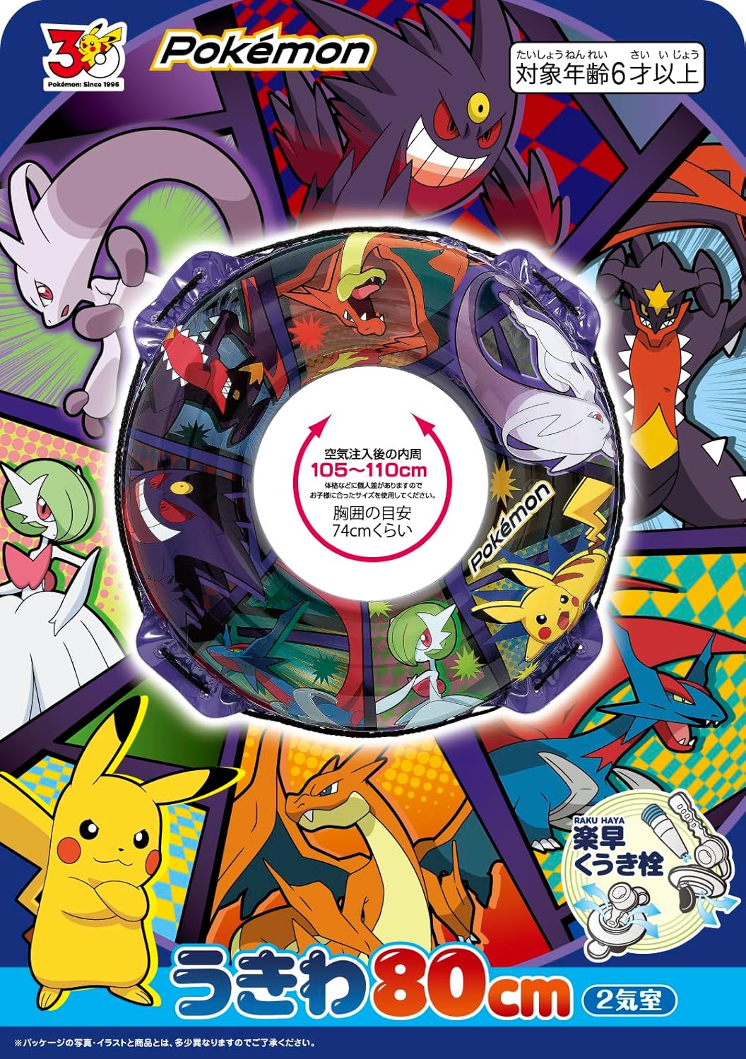 Irashi Pokémon 31.5 inches (80 cm) Ukiwa Blue (with rope) Inner circumference of the float when inflated is approx. 41.3 - 43.3 inches (105 - 110 cm) AHE-80M [Easy and Fast Plugging] New Type Valve