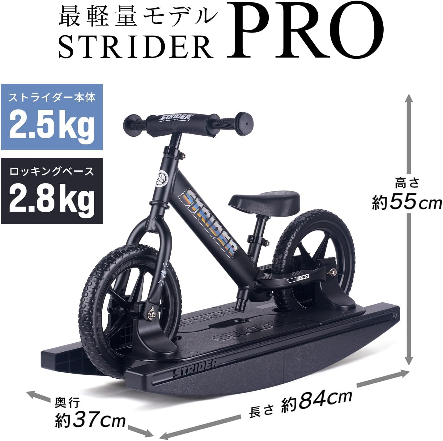 Rocking Strider Pro 12 Inch Main Body, Silver, Genuine Japan Product
