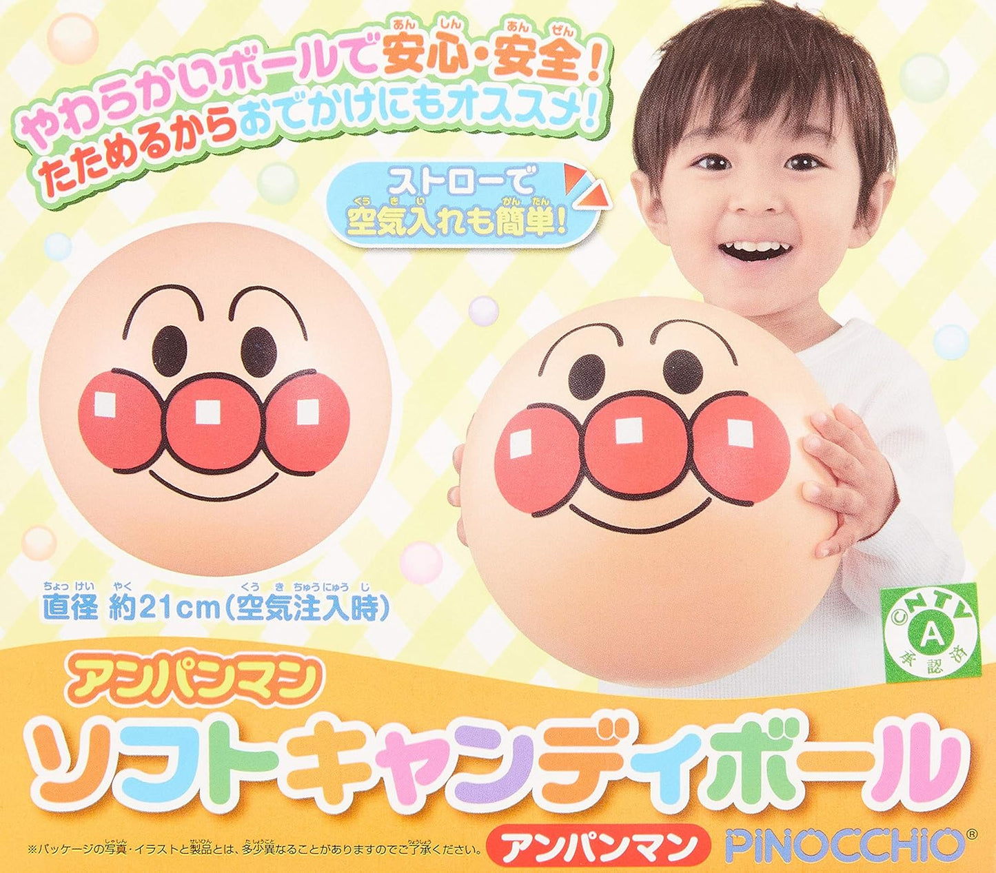 AGATSUMA Anpanman Soft Candy Ball