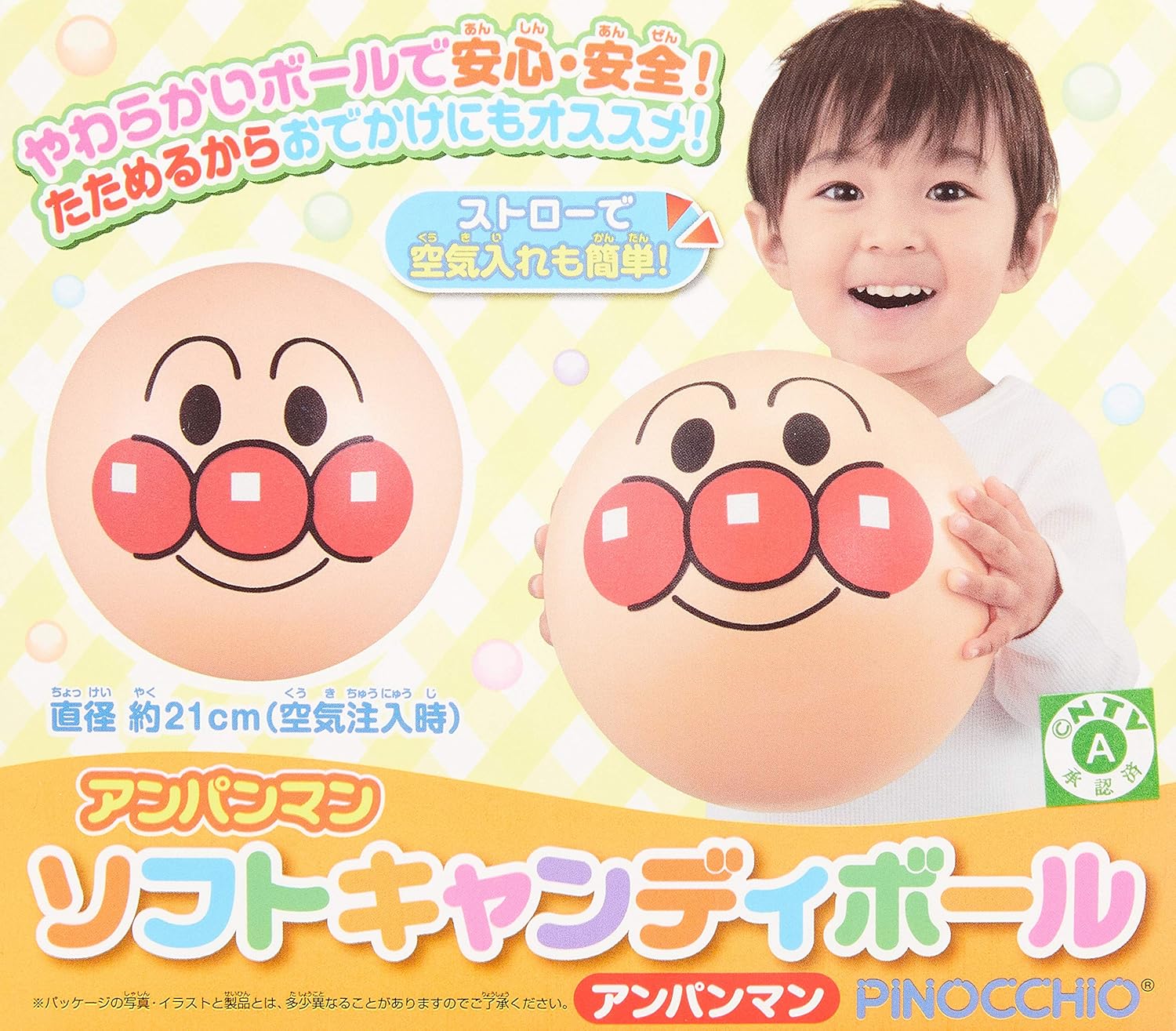 AGATSUMA Anpanman Soft Candy Ball