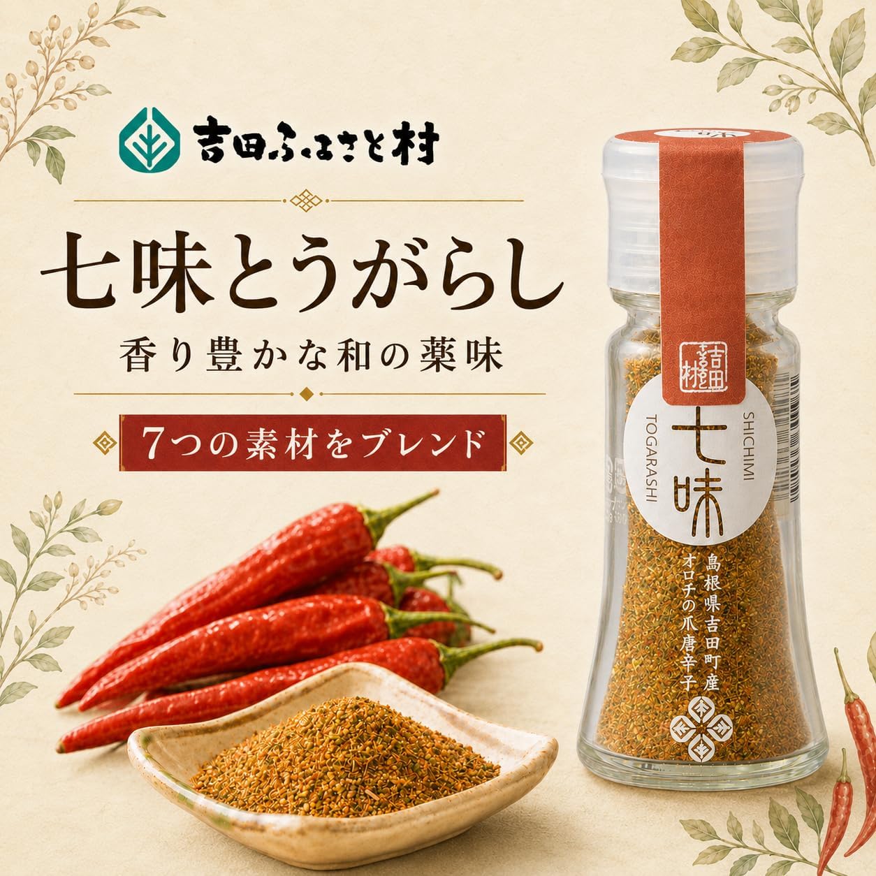 Yoshida Furusato Mura, Orochi Claws, Ichi Pepper Refill, 0.5 oz (15 g), Made in Shimane Prefecture, Additive-free, Zipper Included