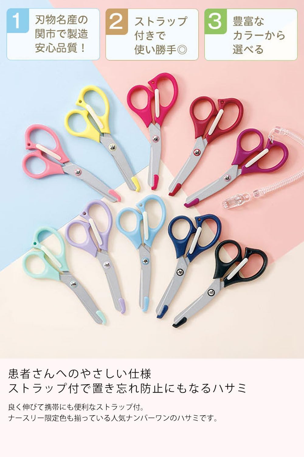 Nursery 104184A Scissors with Extendable Spiral Strap, 12 Colors, Made in Japan, Fluorine Coated, Blue