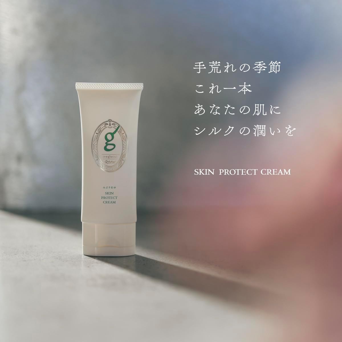 Itoguchi Midori Mayu Skin Protect Cream, 2.1 oz (60 g), Moisturizing, Rough Skin, Sensitive Skin, Rough Hands, Silk Blend, Whole Body Cream, For Femme Care