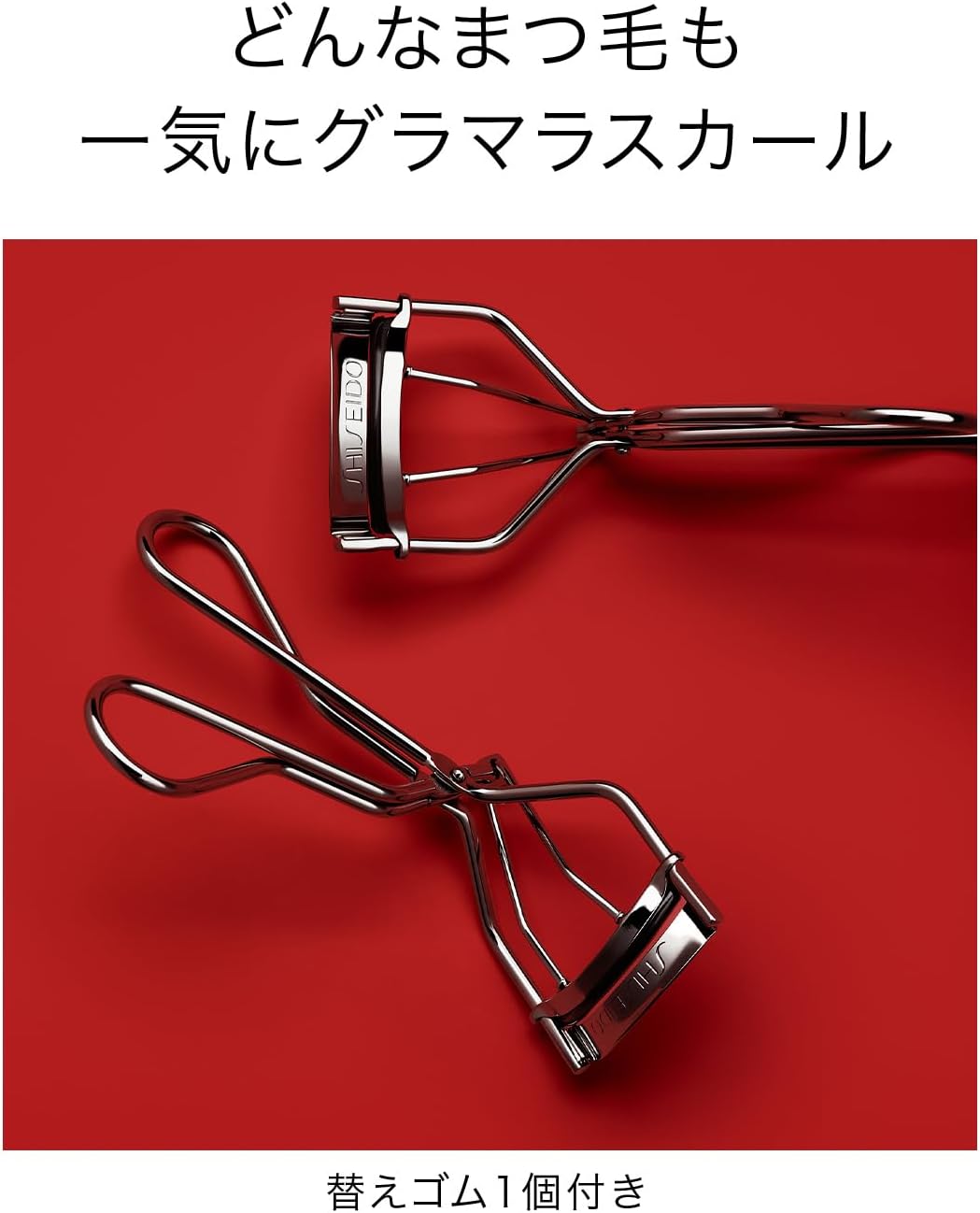 SHISEIDO Makeup Eyelash Curler (Replacement Rubber)