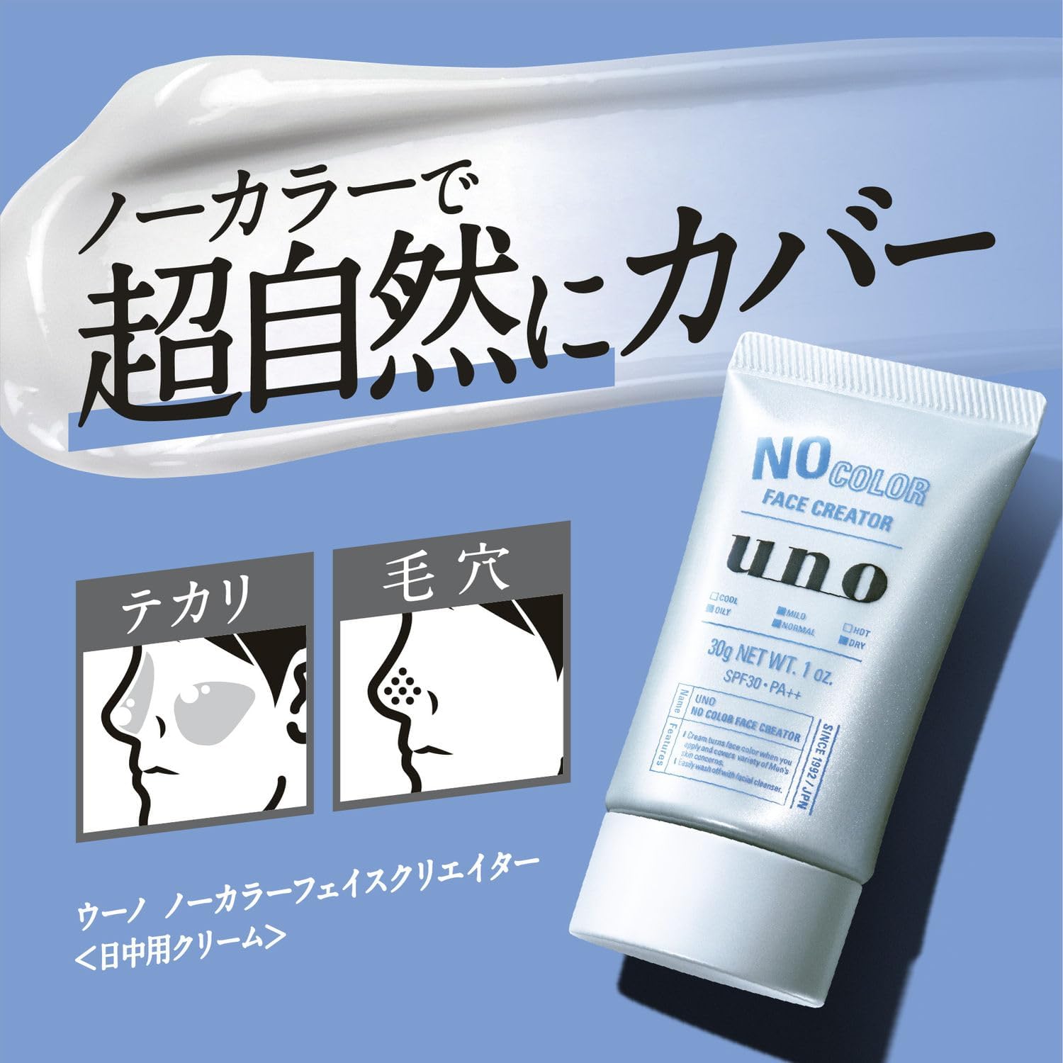 uno No Color Face Creator, Men's BB Cream, SPF 30 PA++, 1.1 oz (30 g), Men's, Makeup, Shiny, Pores, Sticky, Sweat