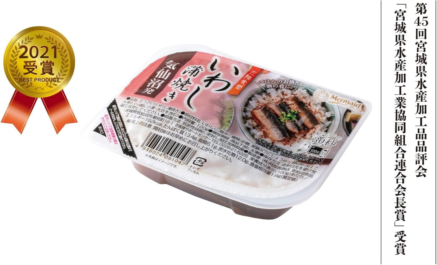 Sanriku Shokudo Ready-to-Eat Japanese Style Side Dishes, Set of 7 Types, Retort, Room Temperature, Japanese Cuisine, Side Dishes Included