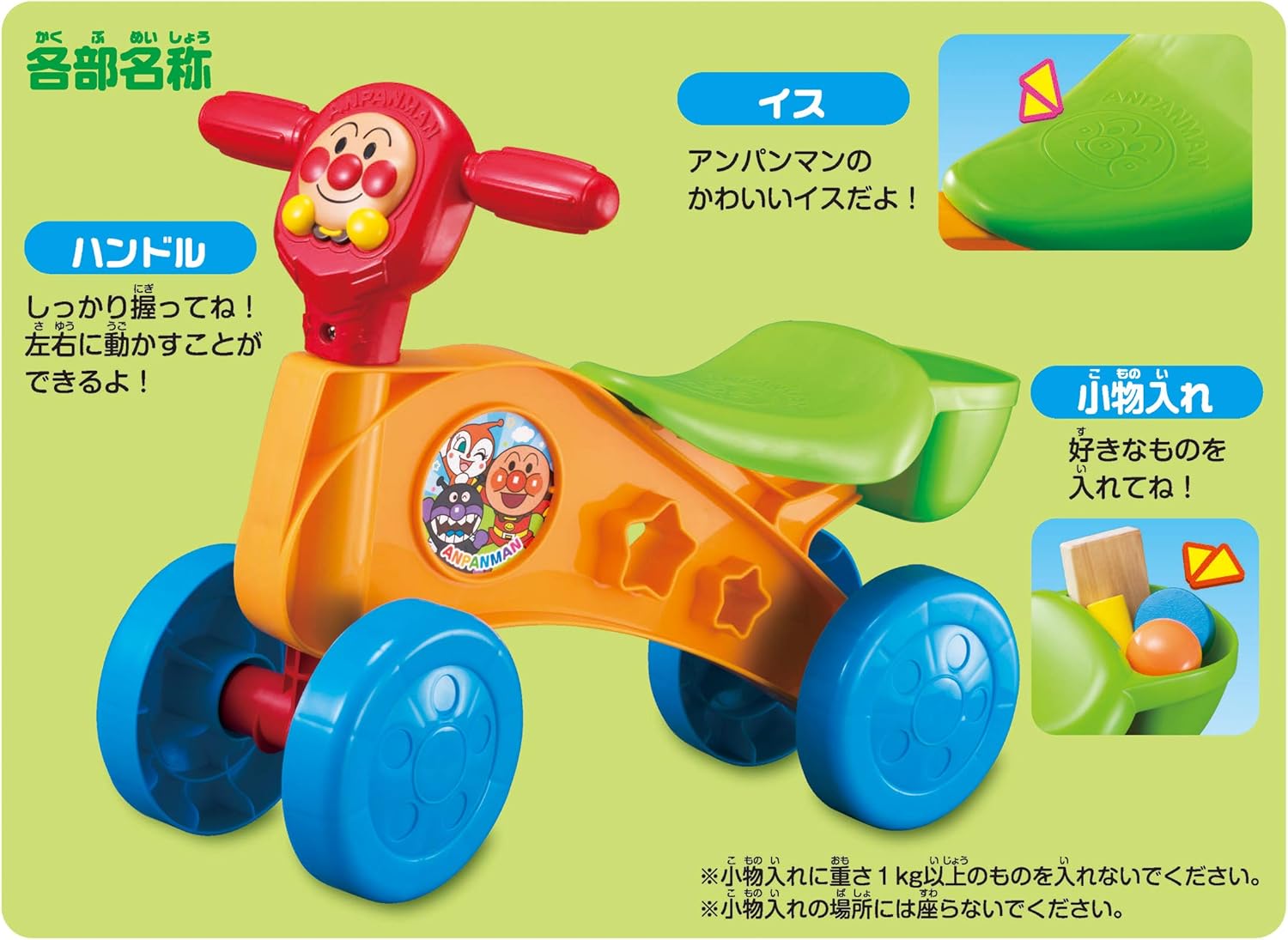 Anpanman Go! Go! Buggy