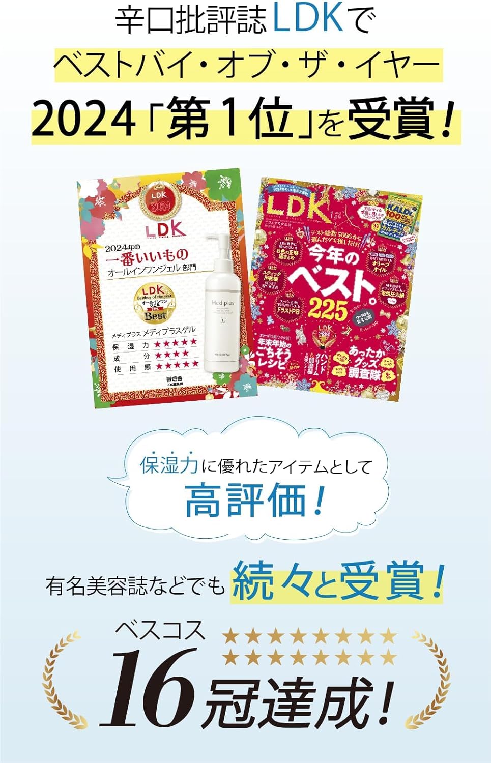 Mediplus Gel 6.3 oz (180 g) (2 Months Work, Large Capacity) | Ceramide All-in-One Gel Long Time Moisturizing, Prevents Dryness, Fragrance, Dry Skin, Sensitive Skin, Additive-free, Pump Type, Serum,