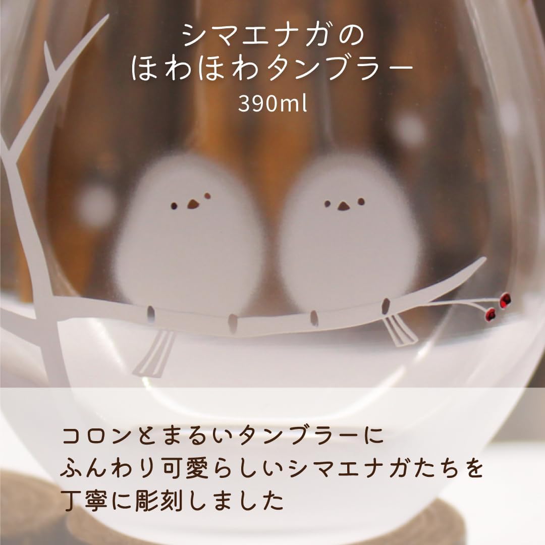 Shimaenaga's Fluffy Tumbler 390ml Glass Tumbler, Made in Japan, Handmade, Sandblasted, Cute, Bird, Accessories, Gift, Stylish, Present, Shimaenaga Lover, Gift, Birthday'
