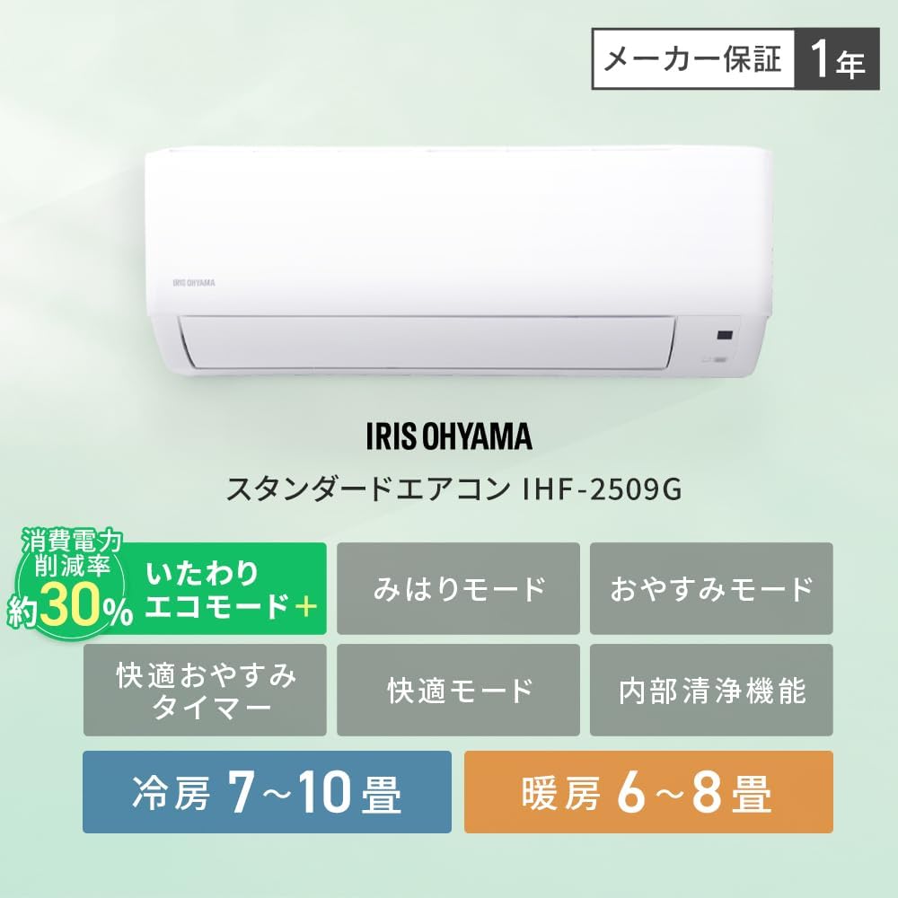 Iris Ohyama IHF-2509G Air Conditioner, 8 tatami (approximately 129 sq ft), Caring Eco Mode + Watch Mode Sleep Mode, Comfortable Sleep Timer, Comfort Mode, Internal Cleaning Function, White, New Life