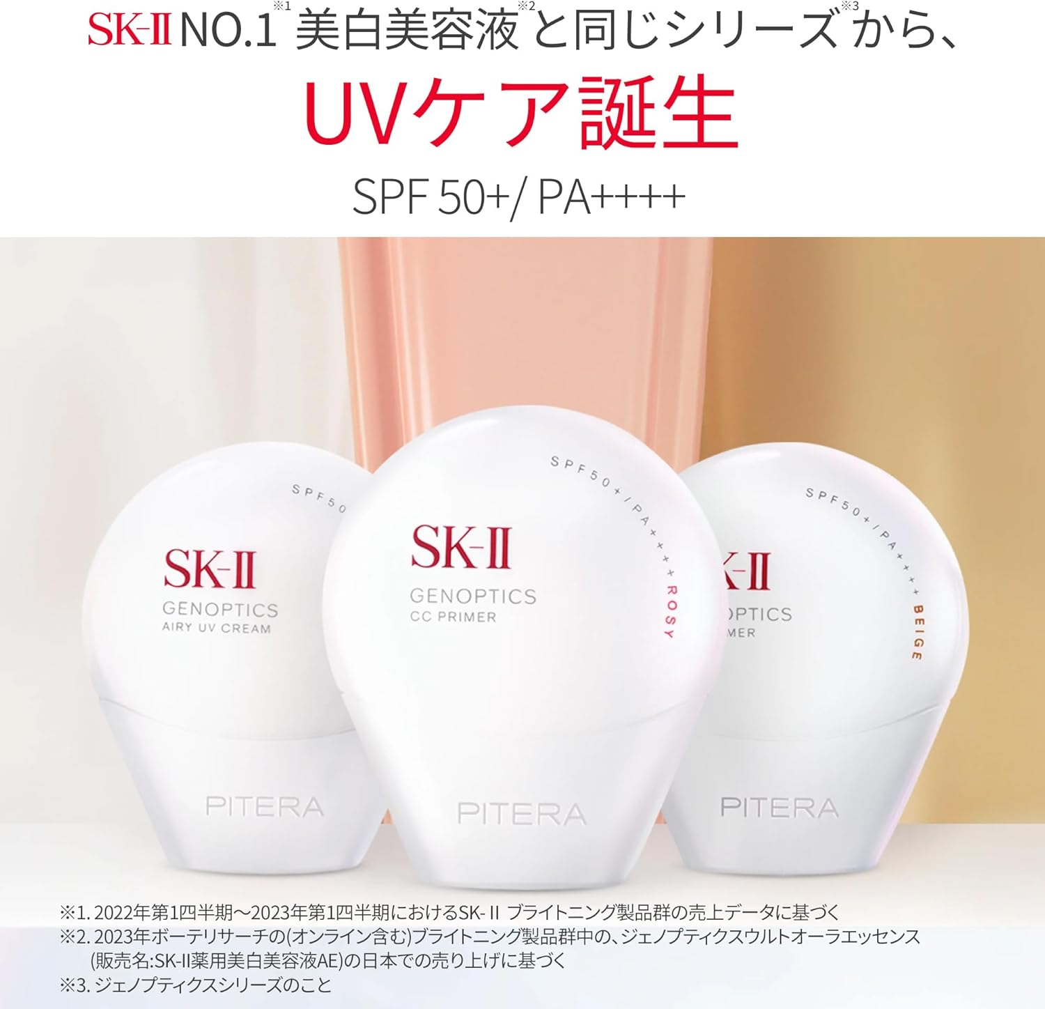 SK-II Sunscreen Makeup Foundation Genoptics CC Primer 1.1 oz (30 g) Natural Beige SPF50+/PA++++ White Floral Scent, Niacinamide Pitera Blend
