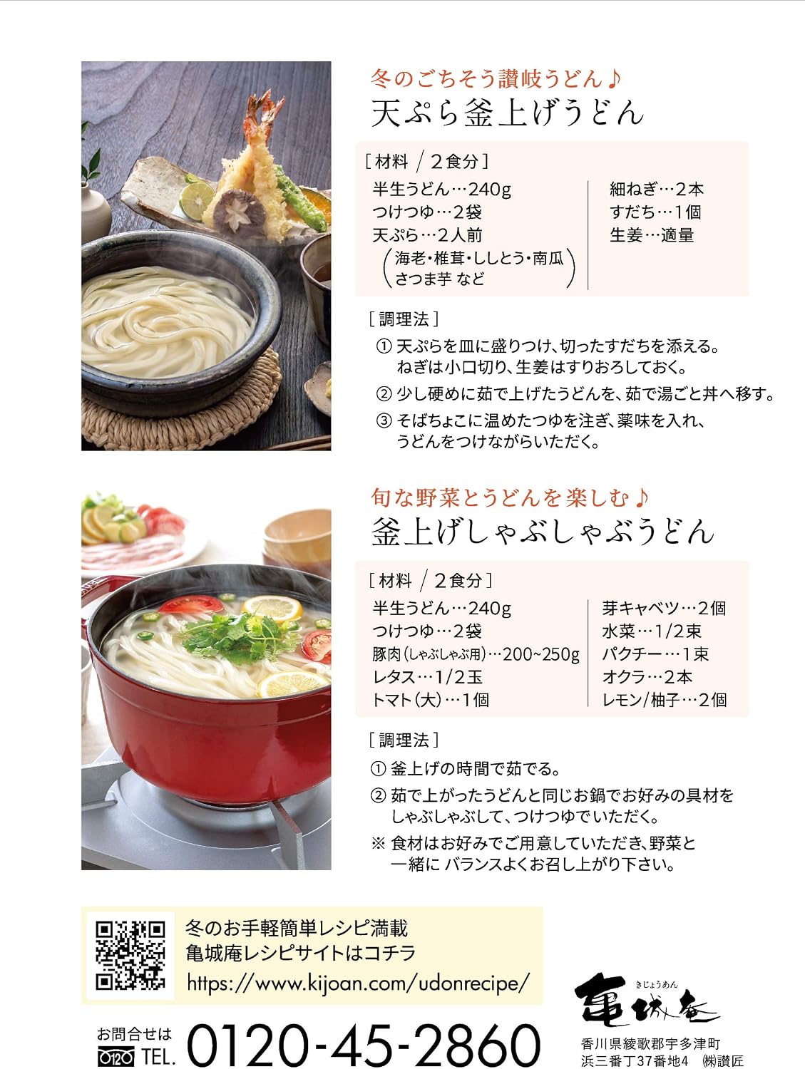 Kamejo-an Sanuki Udon Sanuki Noodles, Semi-Life Araki Udon Noodles, 8.5 oz (240 g) x 12 Bags, Value Set for 24 Servings