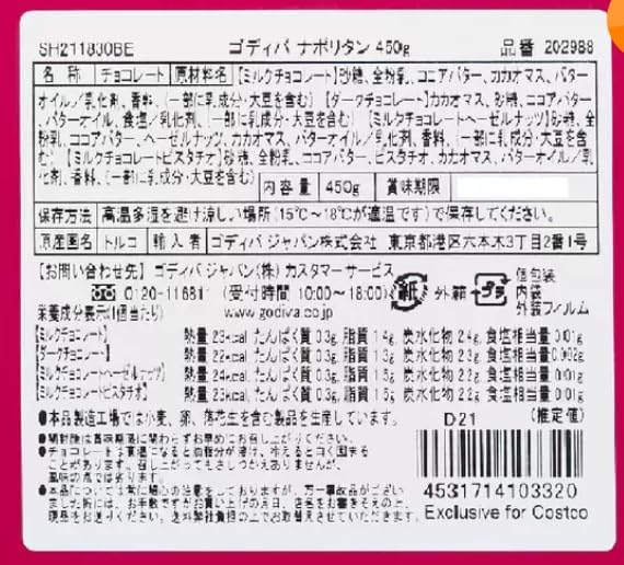 Neapolitan 4 Assorted Chocolates, 30 Tablets, Costco, Sold Separately, Gift, Present, In-Law, Chocolate, Assortment, Valentine's Day, Original Gift Card Included