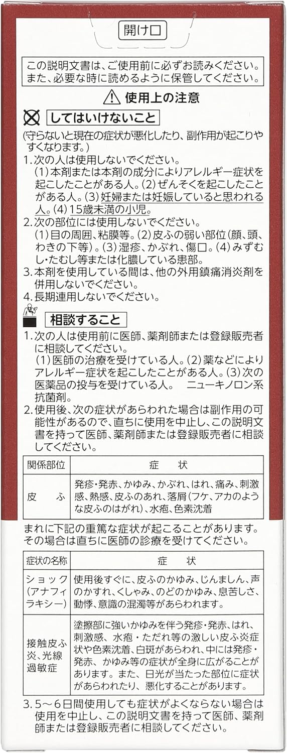【第2類医薬品】 by シンパスジクロフェナクゲル 50g