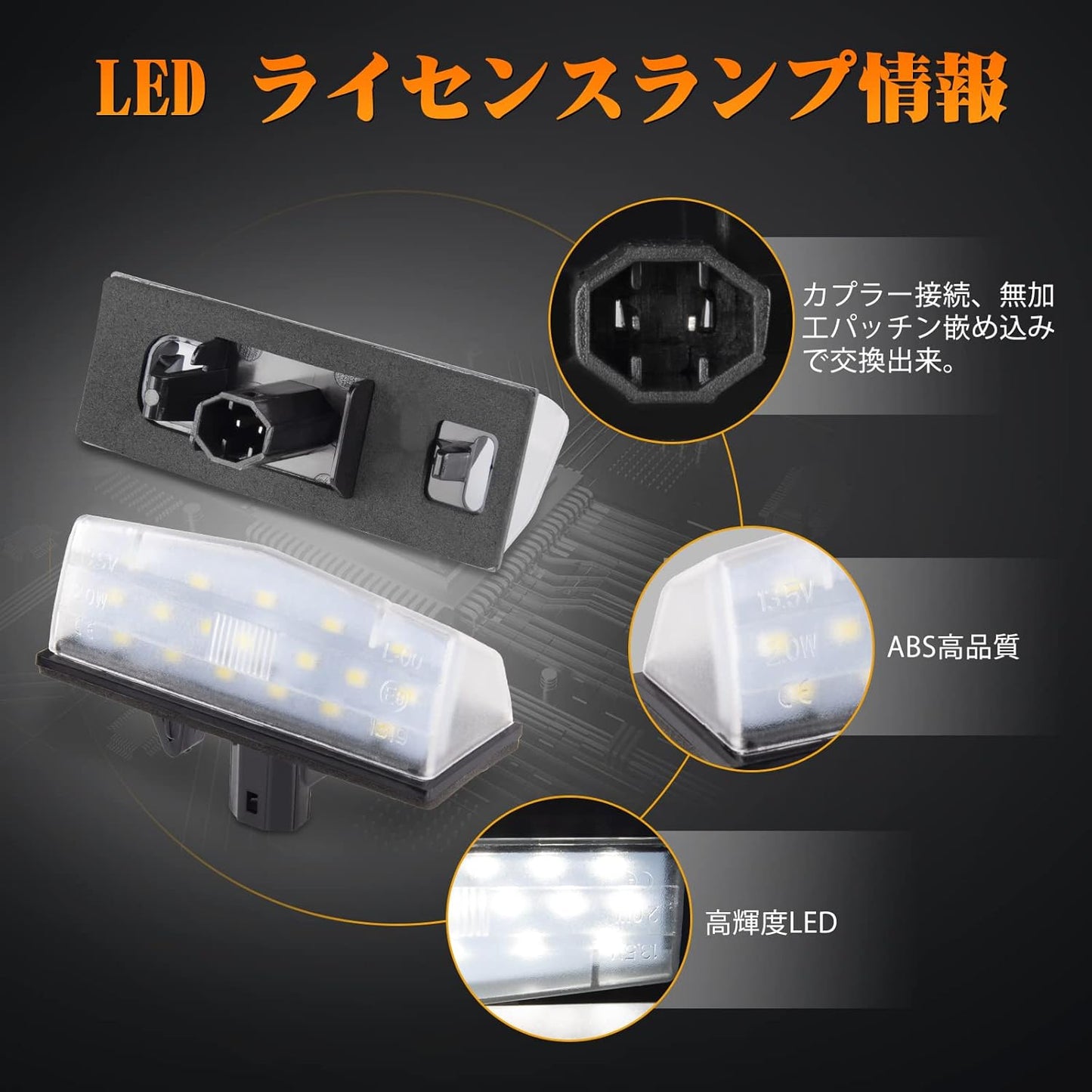 POPMOTORZ License Plate LED Prius 20 Series 30 Series Prius PHV 30 Series Prius Alpha 40 Series C-HR ZYX10/NGX50 RAV4 License Lamp Genuine Replacement