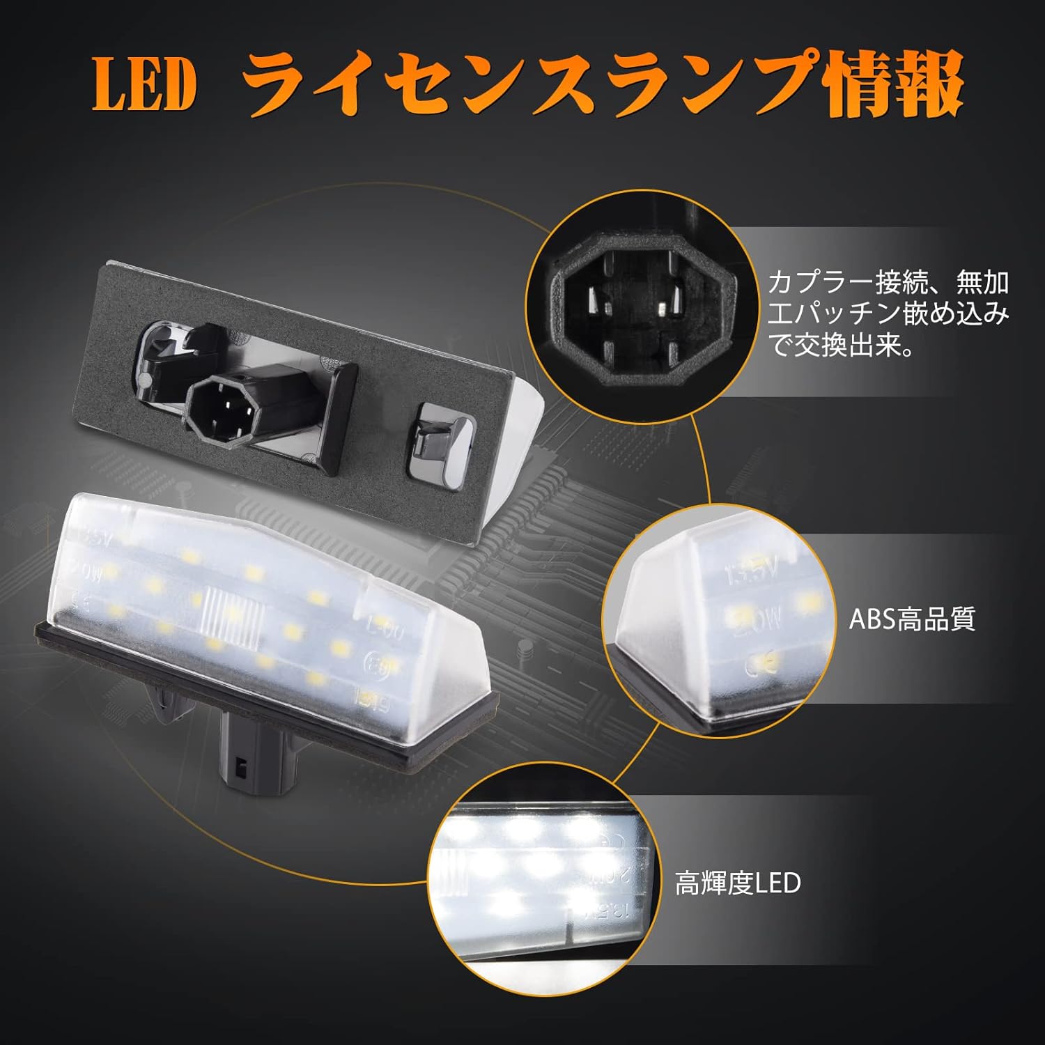 POPMOTORZ License Plate LED Prius 20 Series 30 Series Prius PHV 30 Series Prius Alpha 40 Series C-HR ZYX10/NGX50 RAV4 License Lamp Genuine Replacement