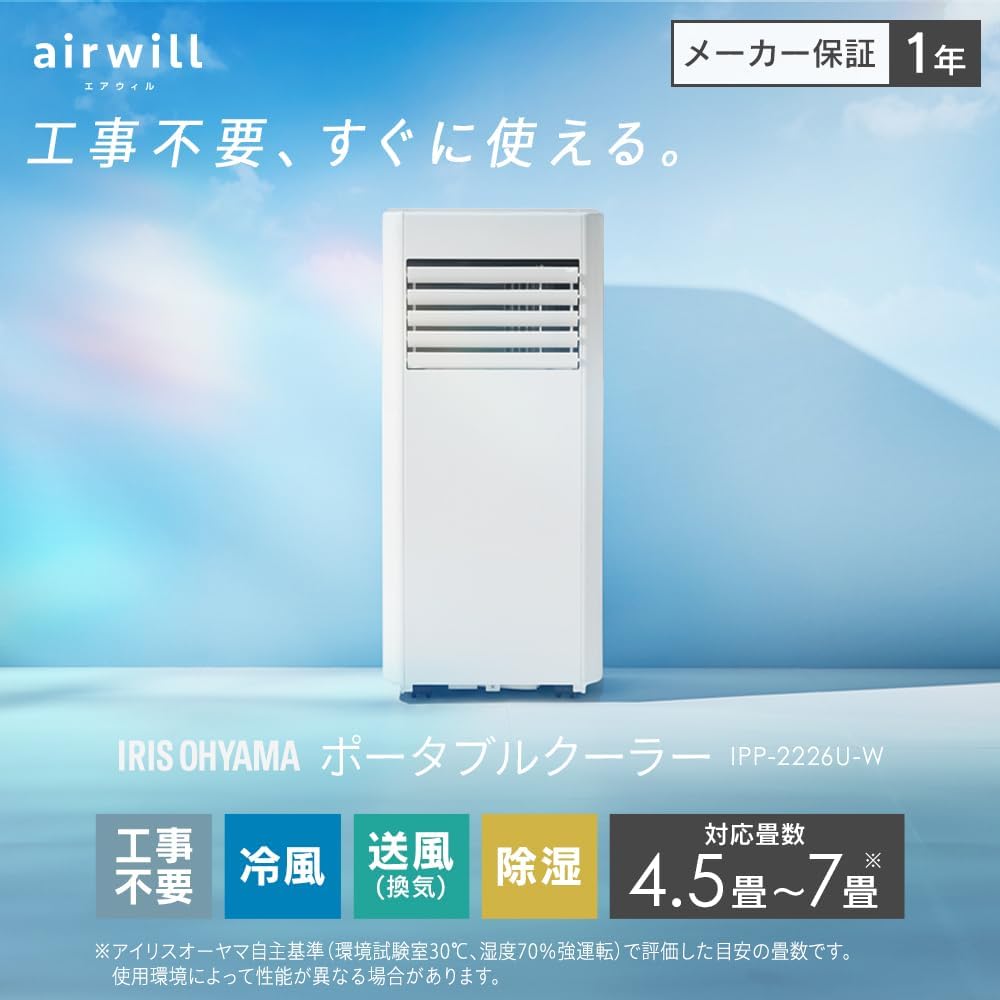 Iris Ohyama IPP-2226U-W Portable Air Conditioner, 14.5 to 16.2 sq ft (4.5 to 7 tatami), Cool Air Blowing, Ventilation, Rainy Season Protection, Moisture Protection, Interior Cleaning Function, With
